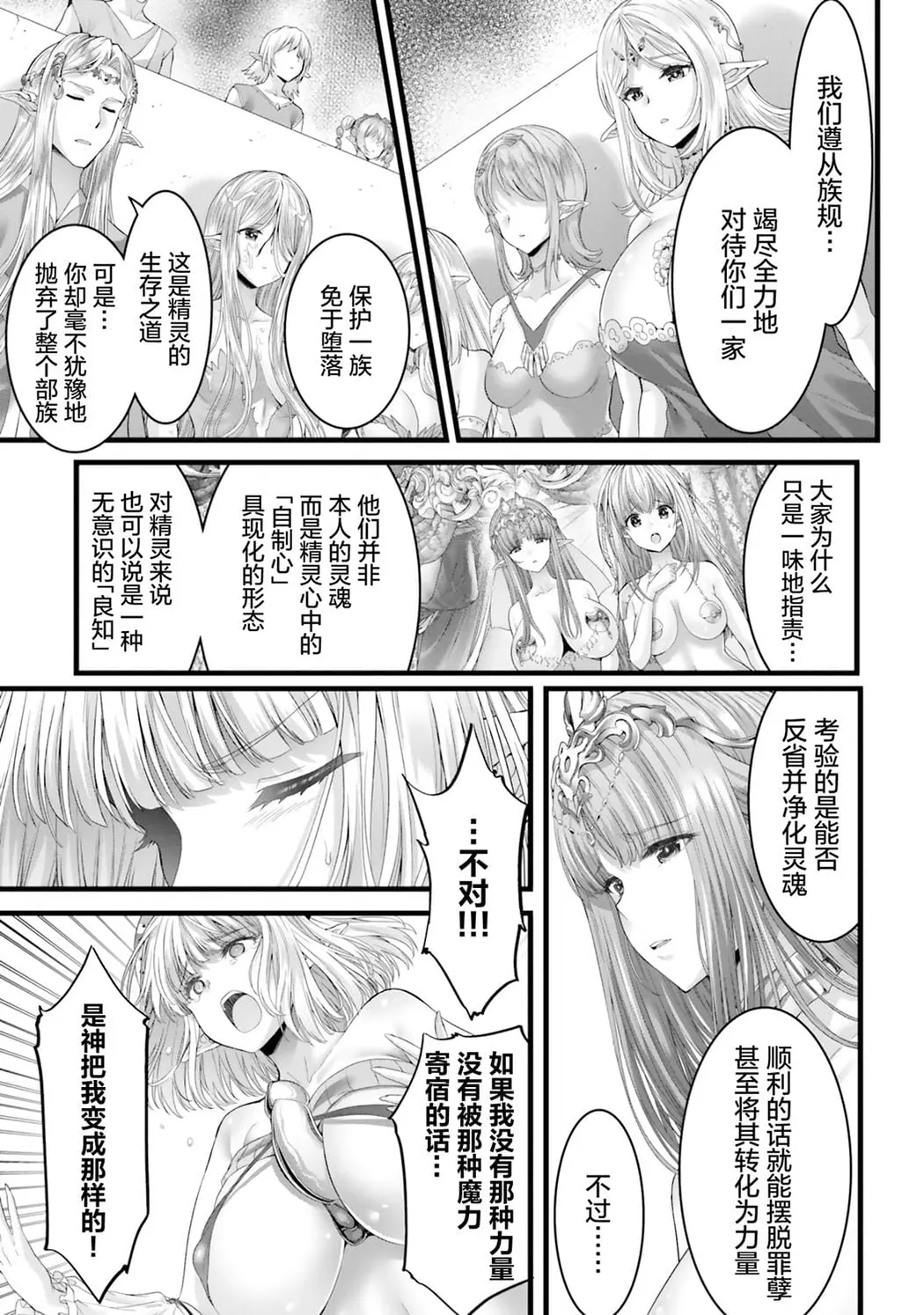 女神敗北 転生のヴァラノワ