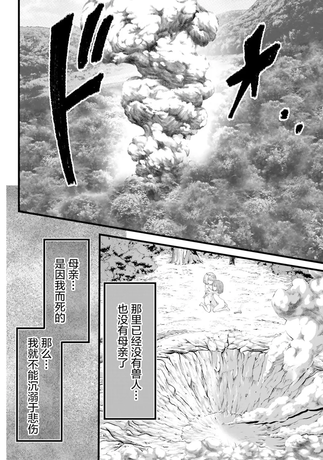 女神敗北 転生のヴァラノワ