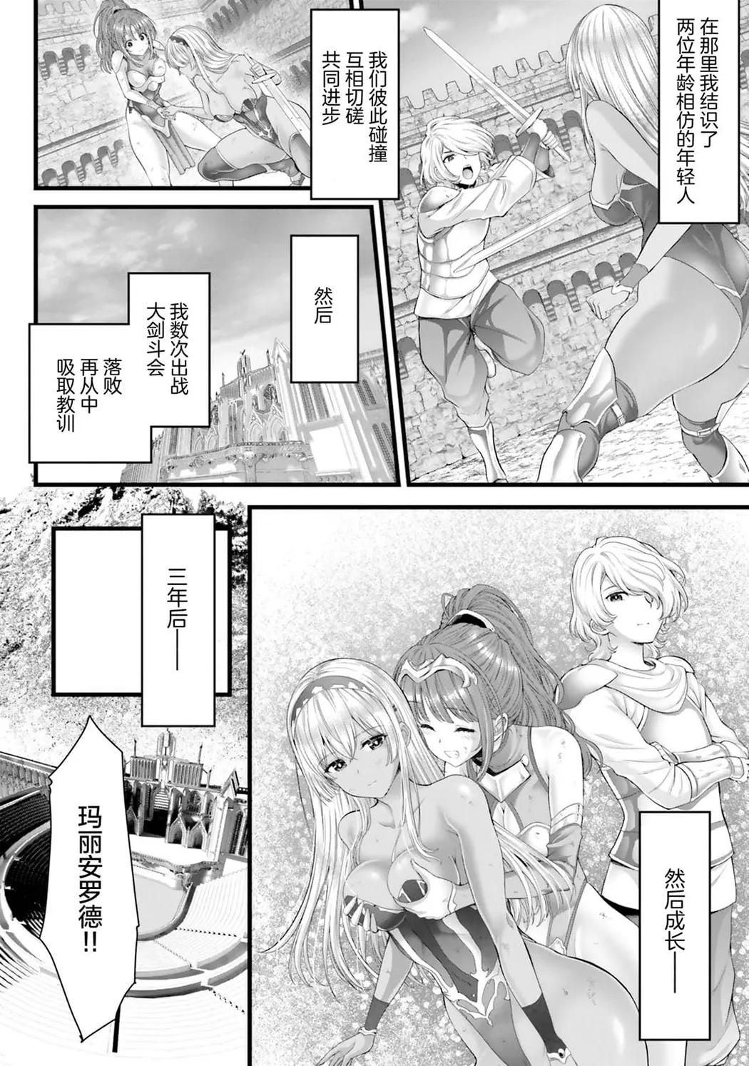 女神敗北 転生のヴァラノワ