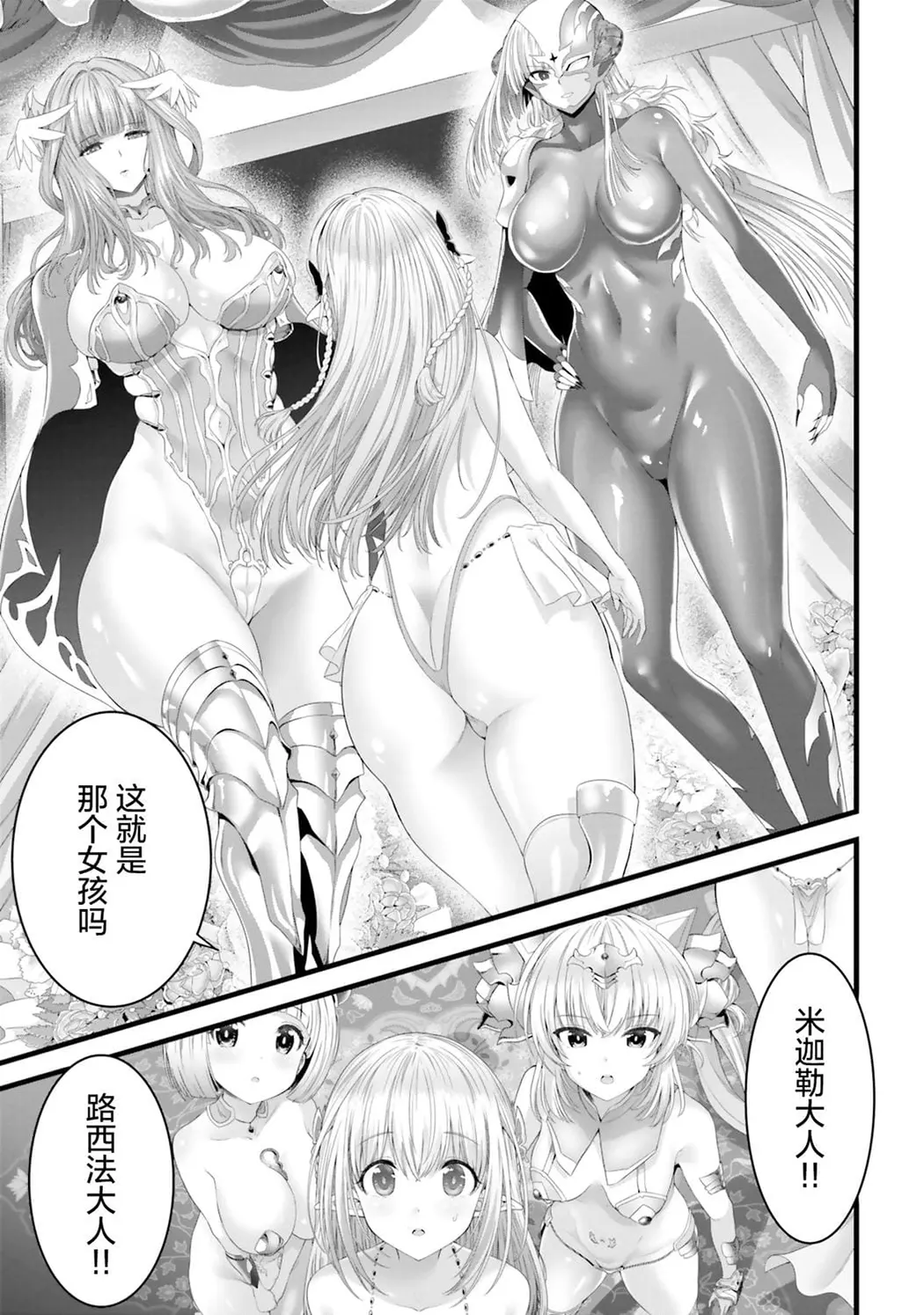 女神敗北 転生のヴァラノワ