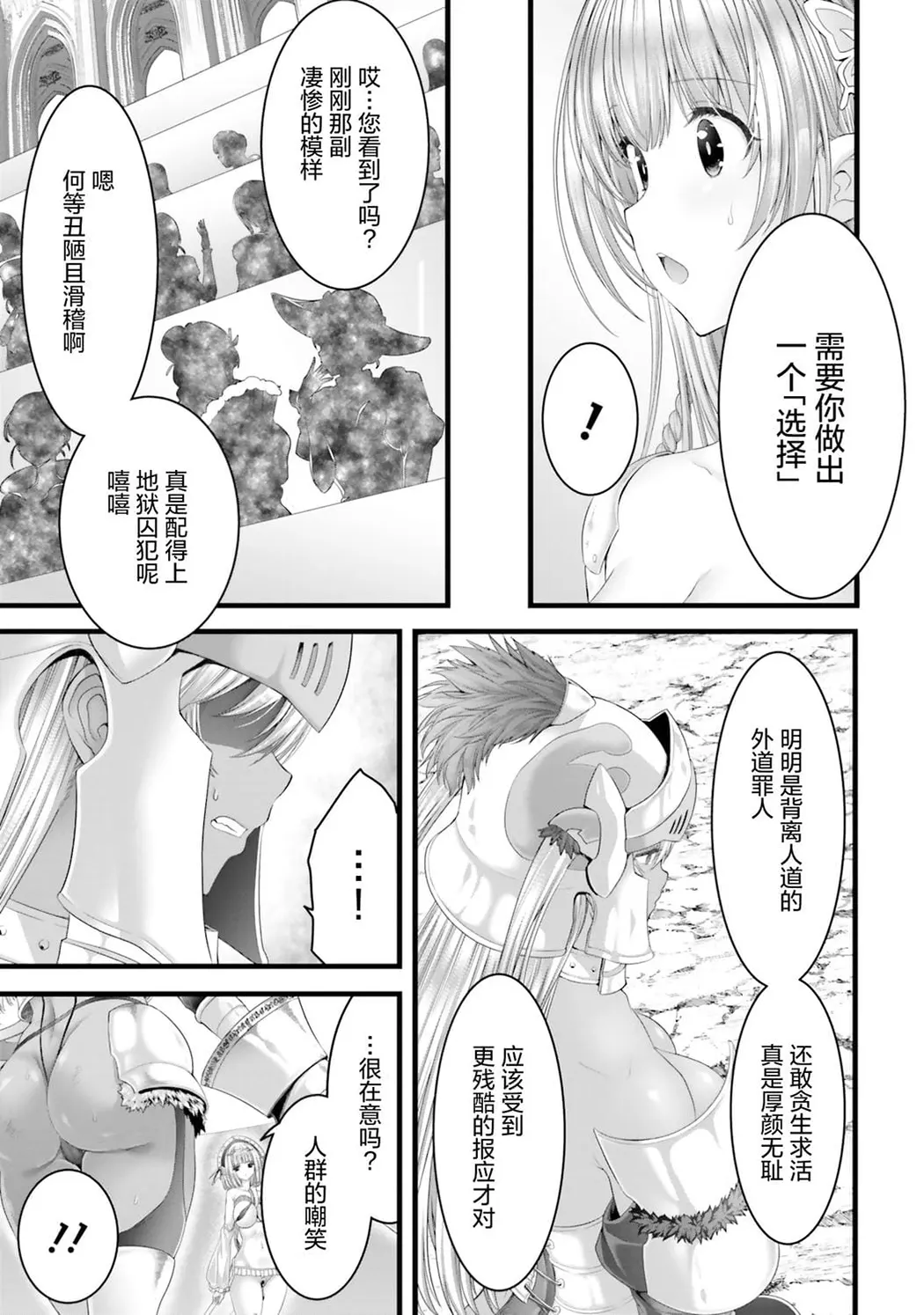 女神敗北 転生のヴァラノワ