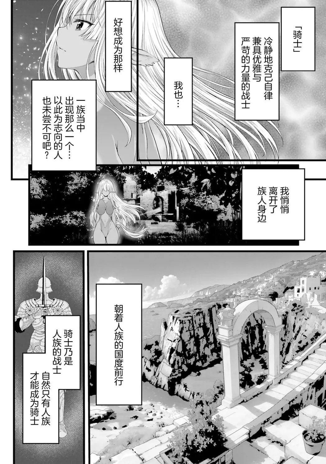 女神敗北 転生のヴァラノワ