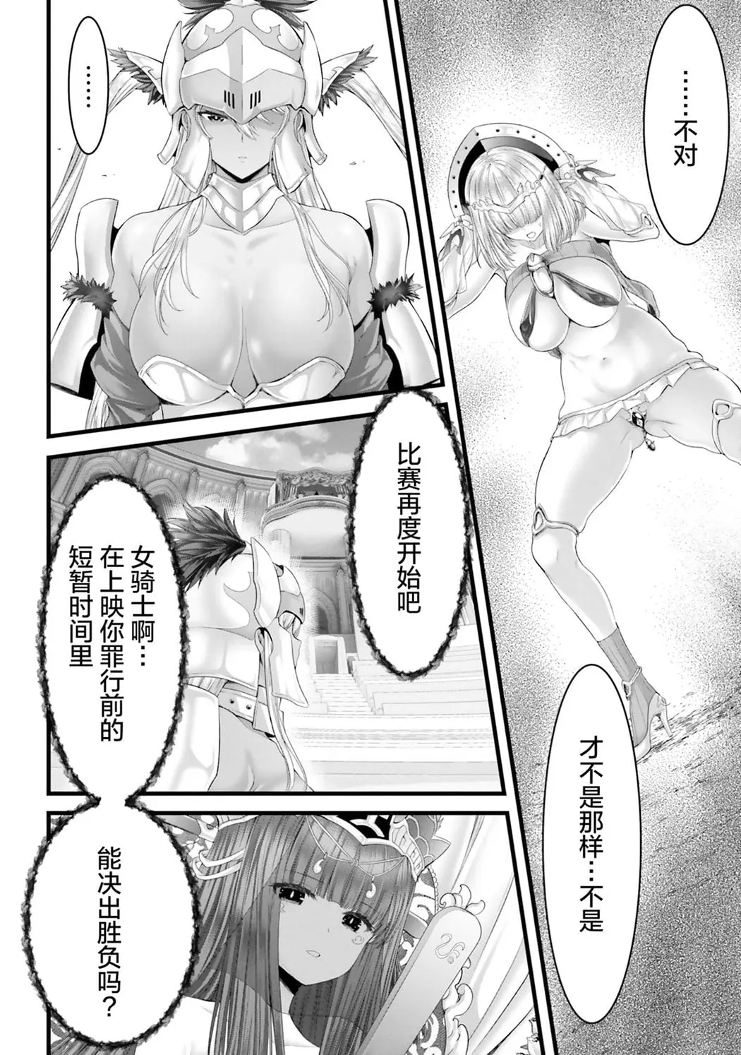女神敗北 転生のヴァラノワ
