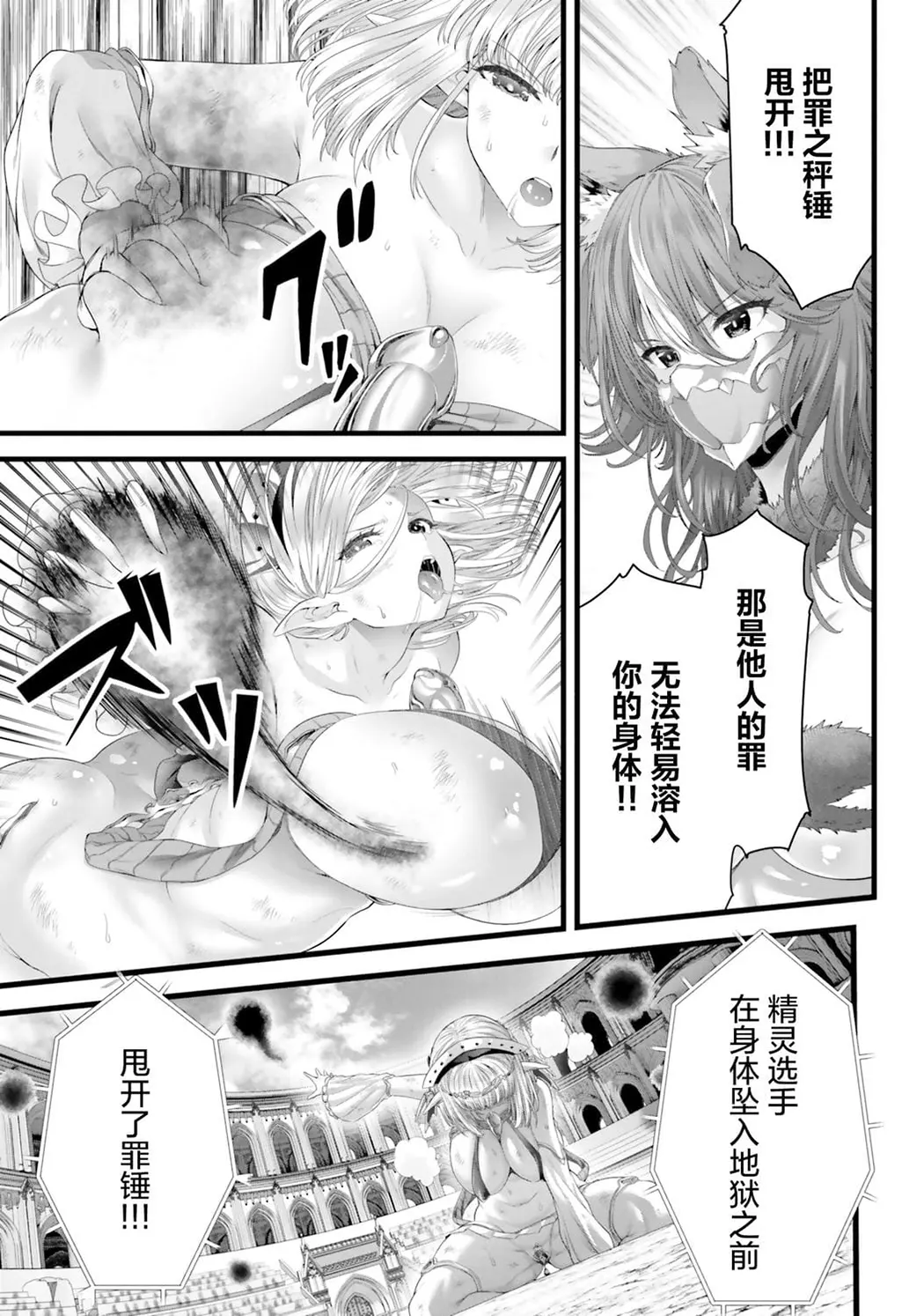 女神敗北 転生のヴァラノワ