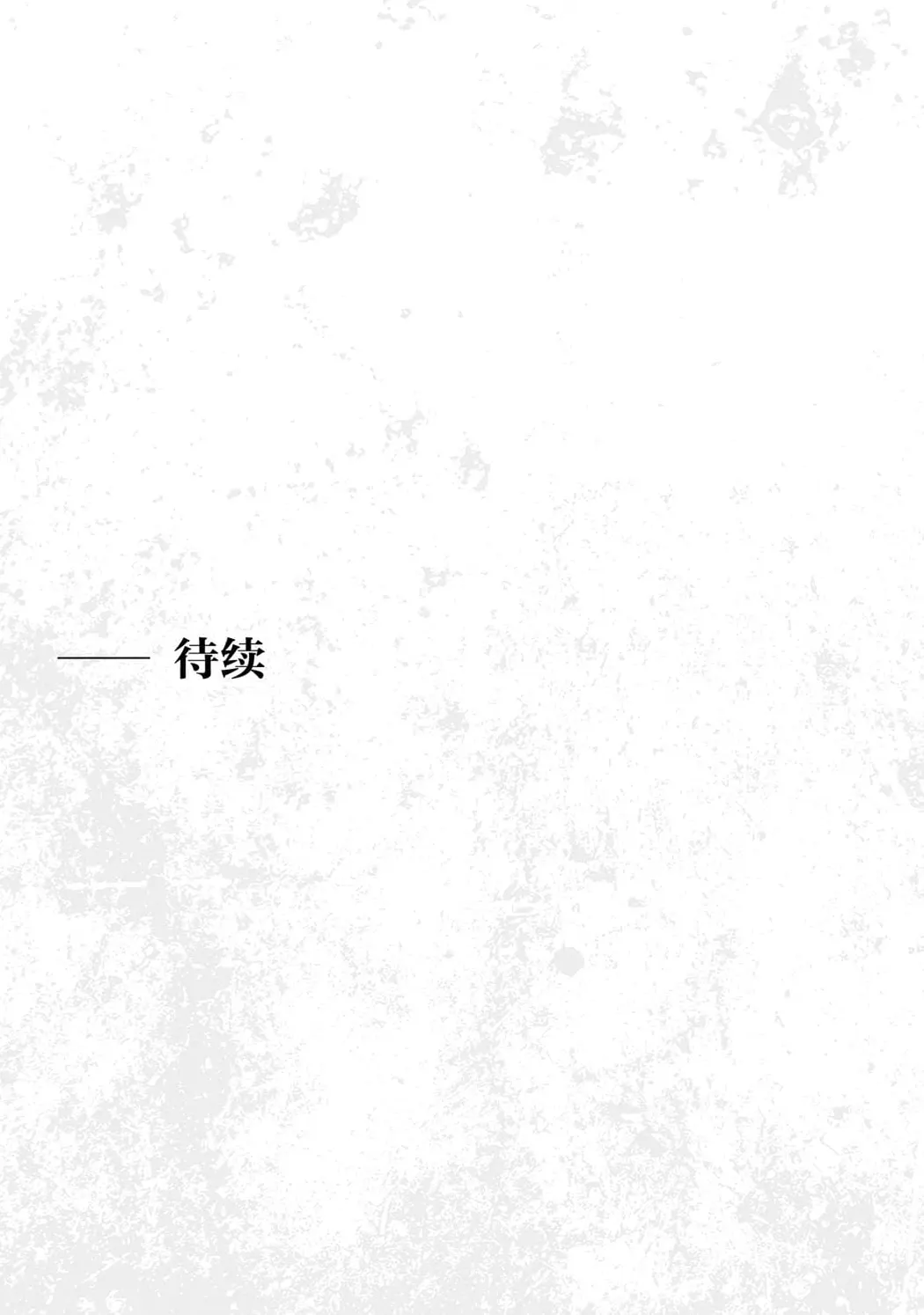 女神敗北 転生のヴァラノワ