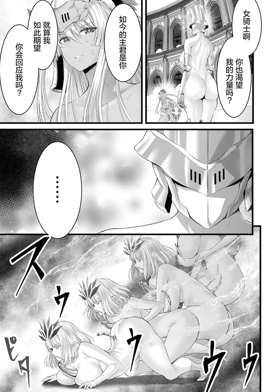 女神敗北 転生のヴァラノワ