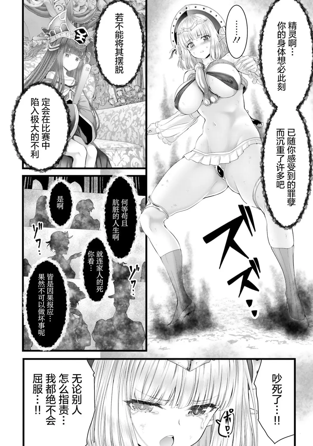 女神敗北 転生のヴァラノワ