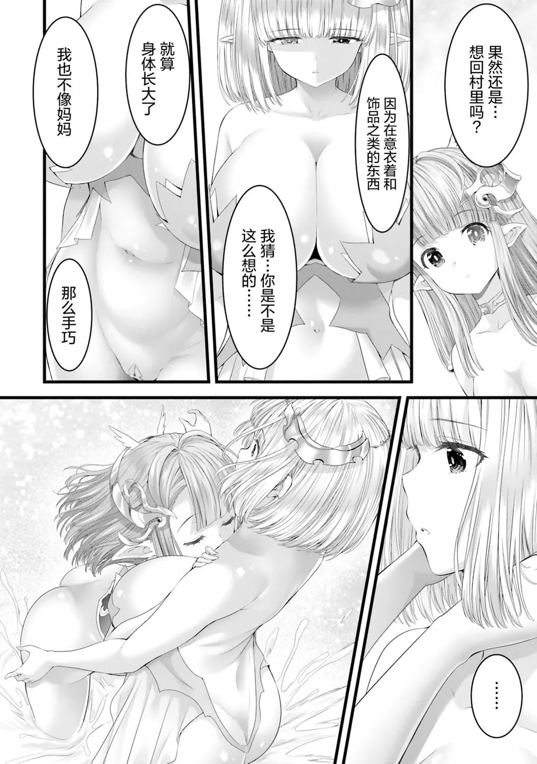 女神敗北 転生のヴァラノワ