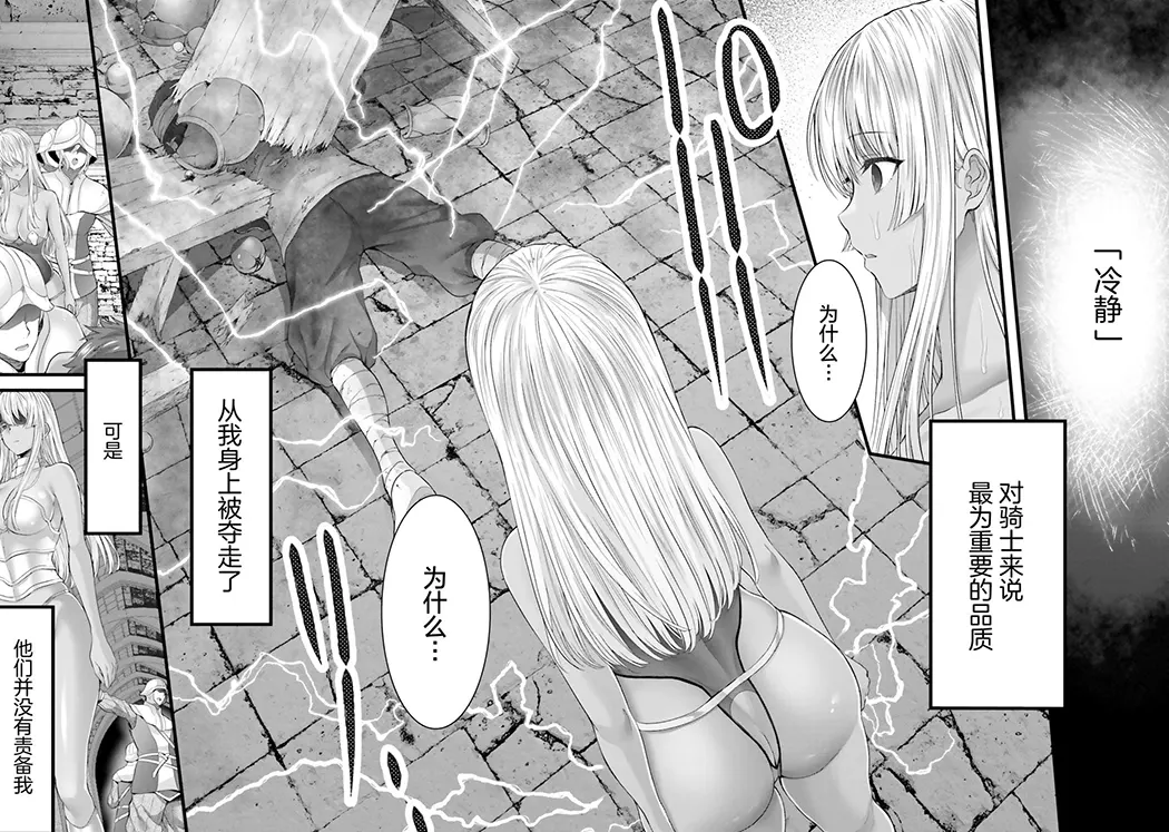 女神敗北 転生のヴァラノワ