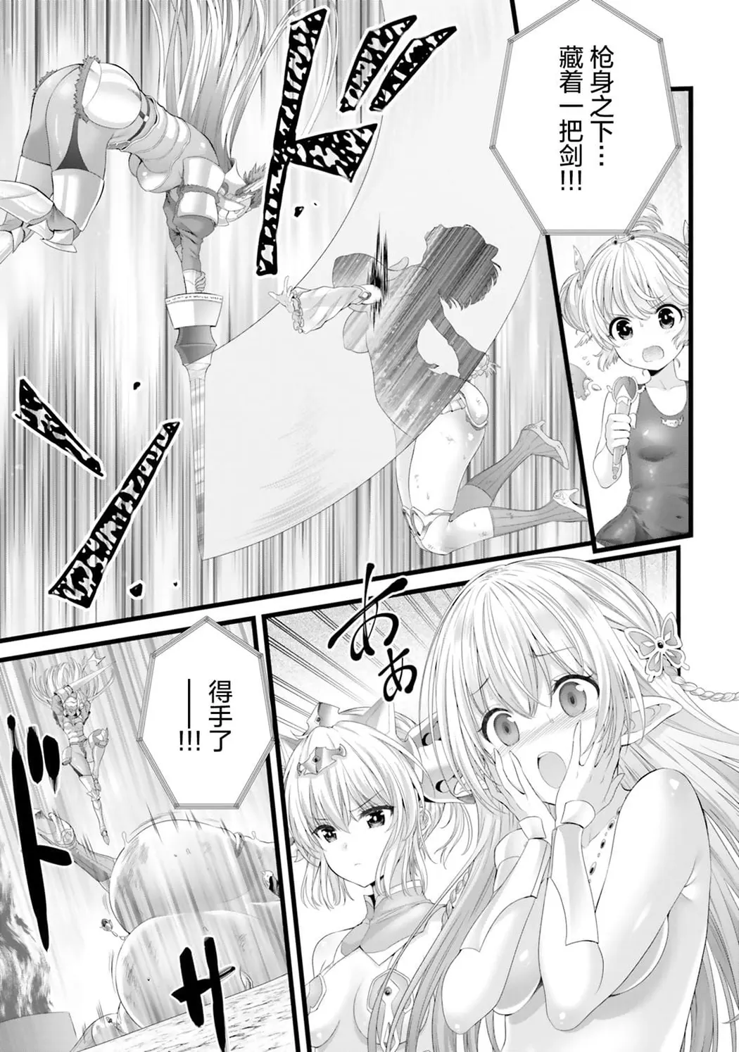 女神敗北 転生のヴァラノワ