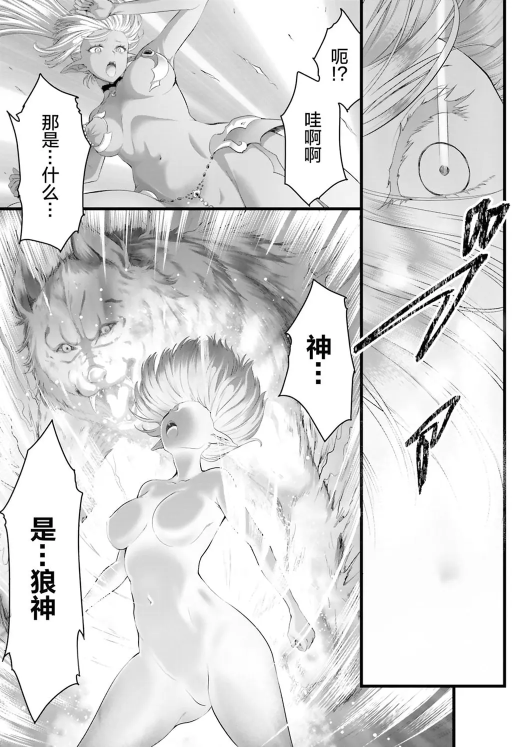 女神敗北 転生のヴァラノワ