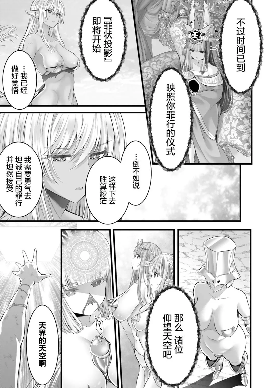 女神敗北 転生のヴァラノワ