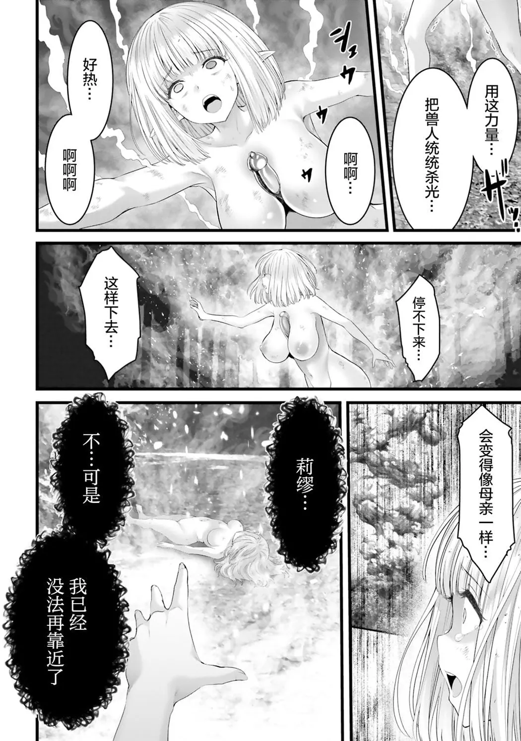 女神敗北 転生のヴァラノワ