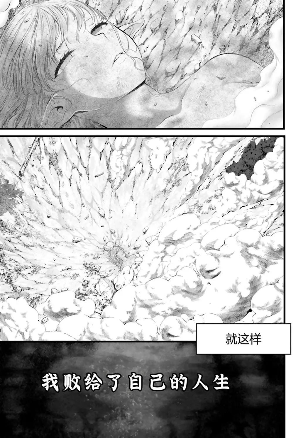 女神敗北 転生のヴァラノワ