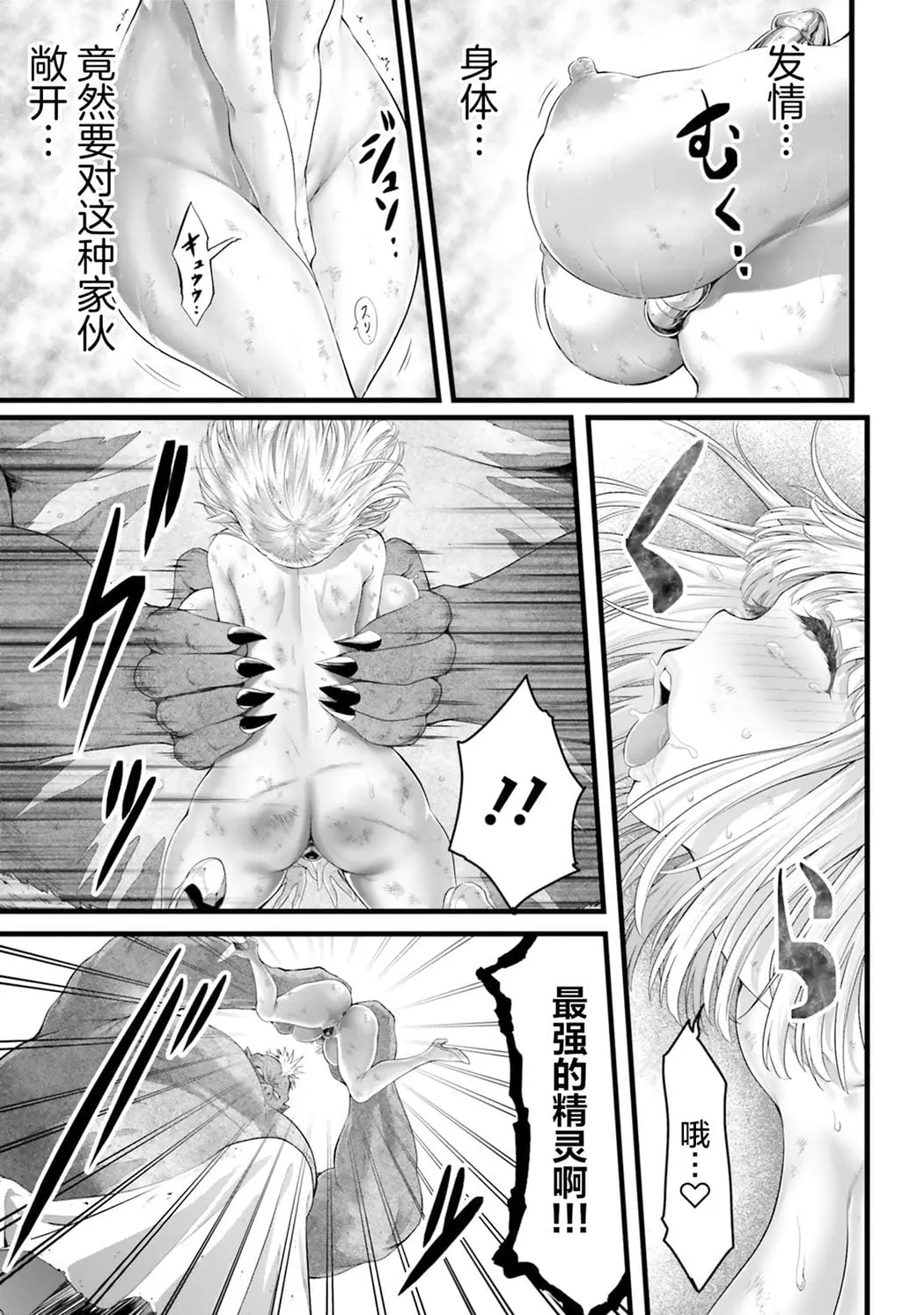 女神敗北 転生のヴァラノワ