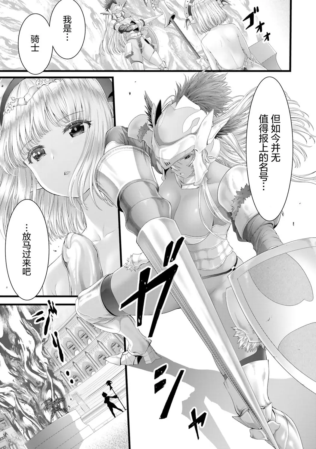 女神敗北 転生のヴァラノワ