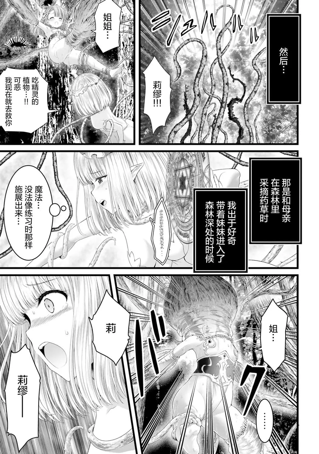 女神敗北 転生のヴァラノワ