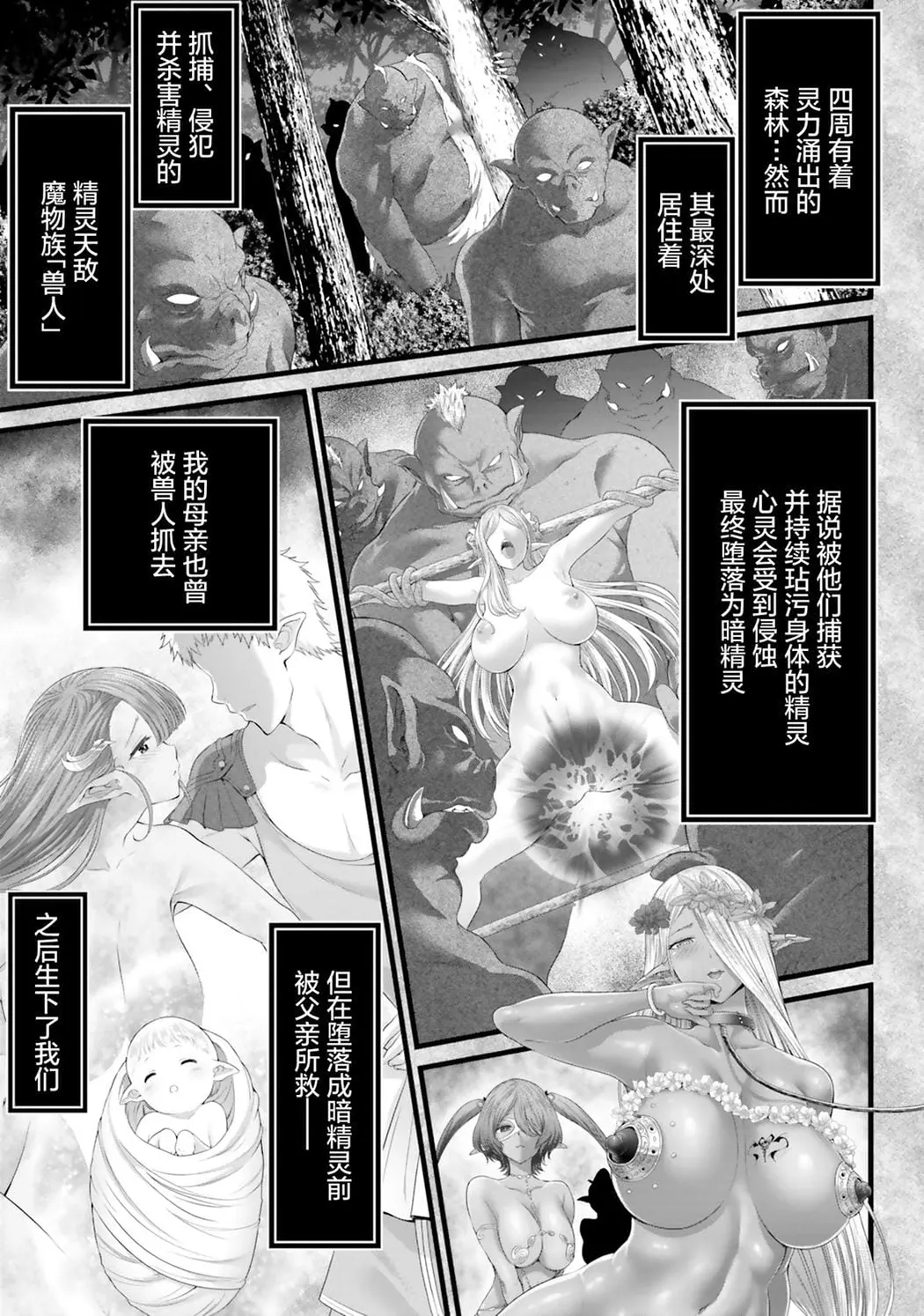 女神敗北 転生のヴァラノワ