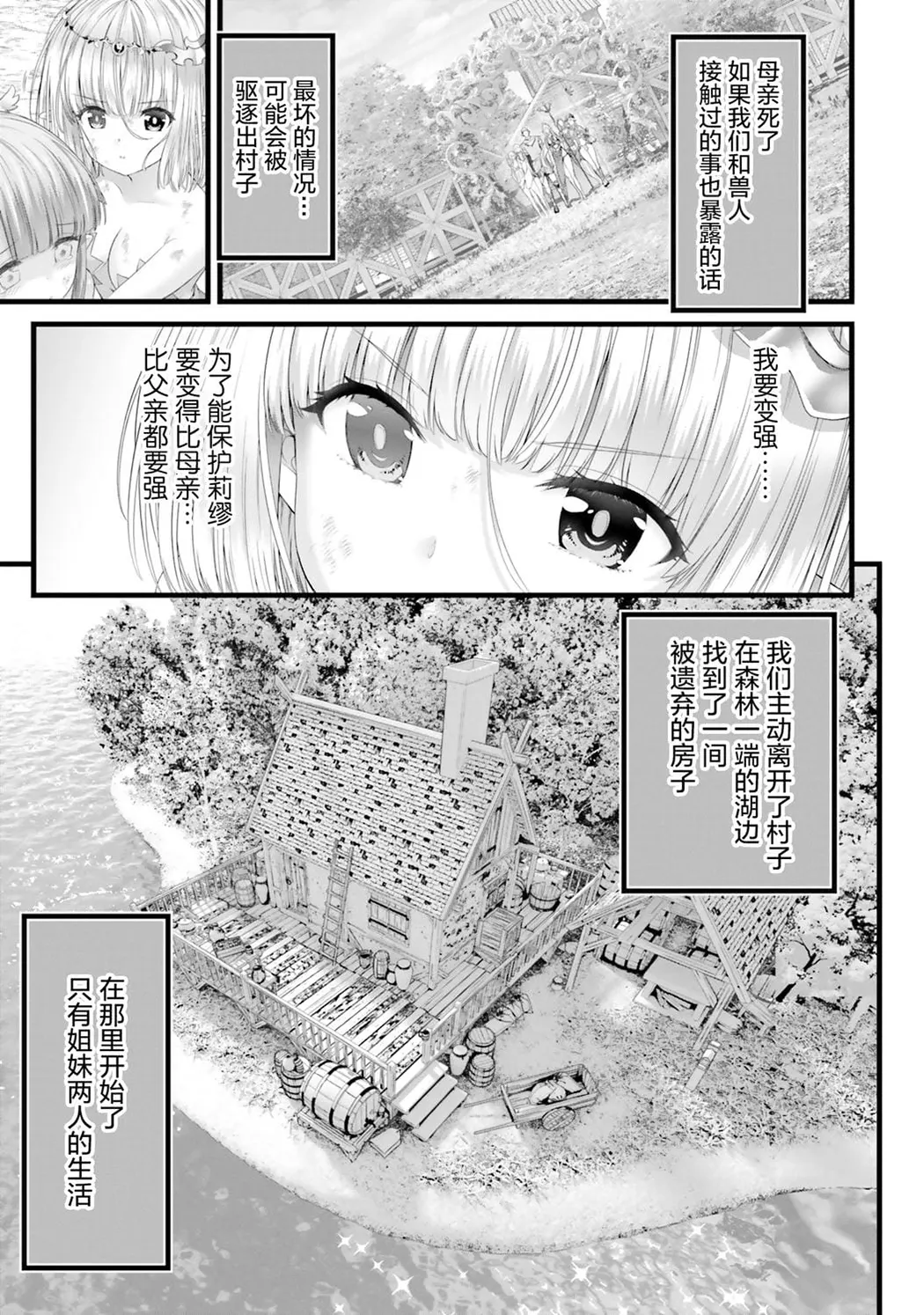 女神敗北 転生のヴァラノワ