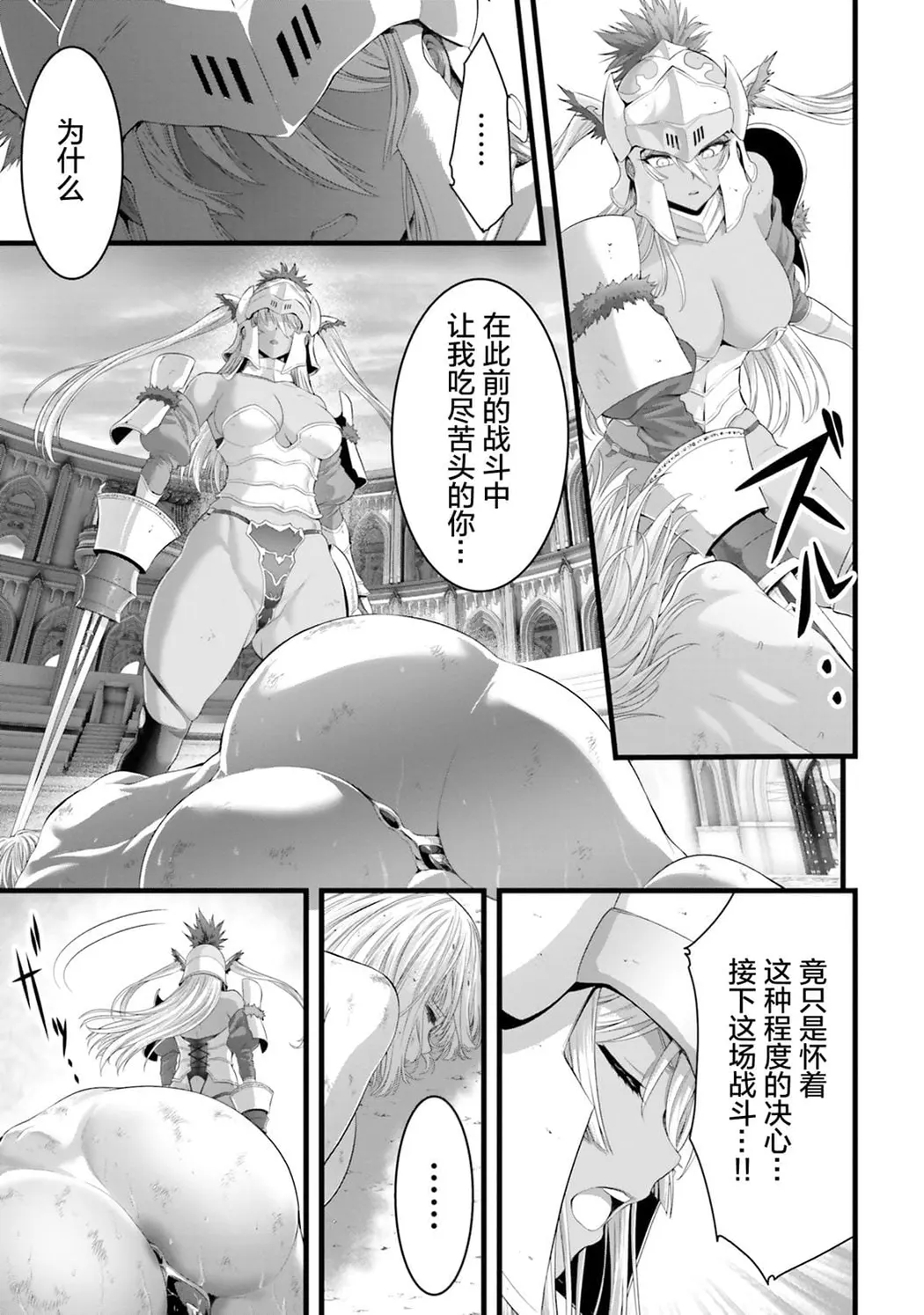 女神敗北 転生のヴァラノワ