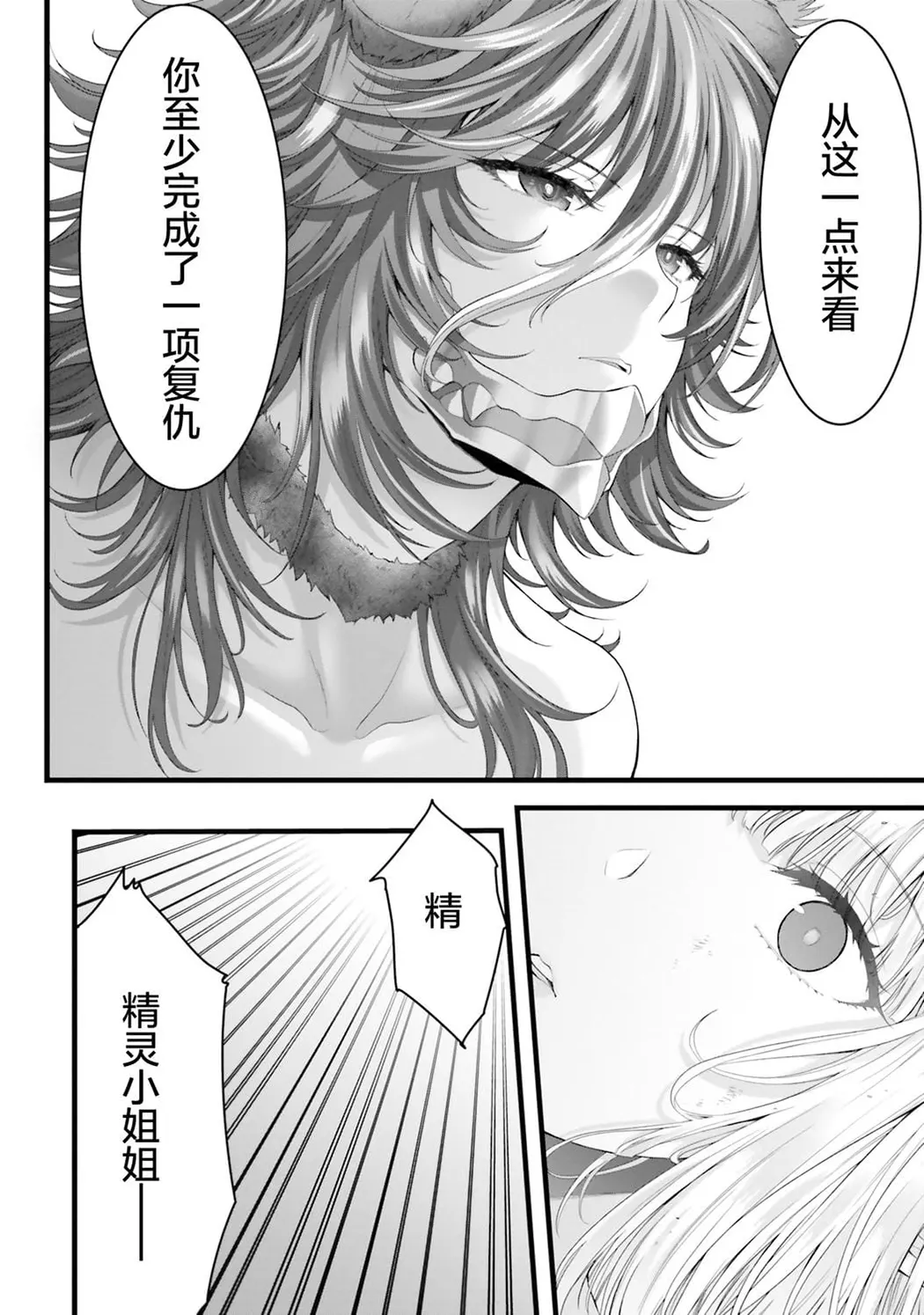 女神敗北 転生のヴァラノワ