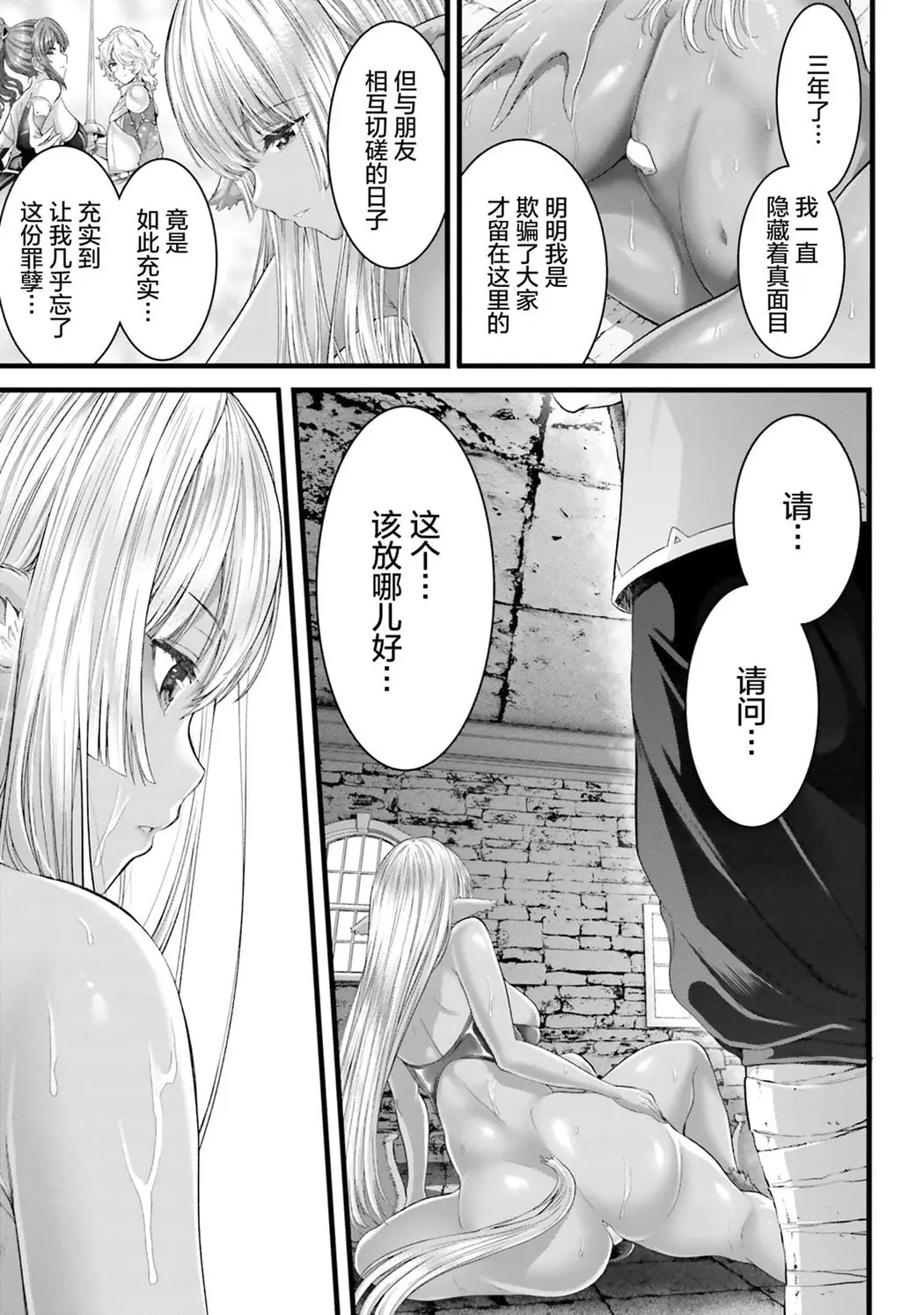 女神敗北 転生のヴァラノワ