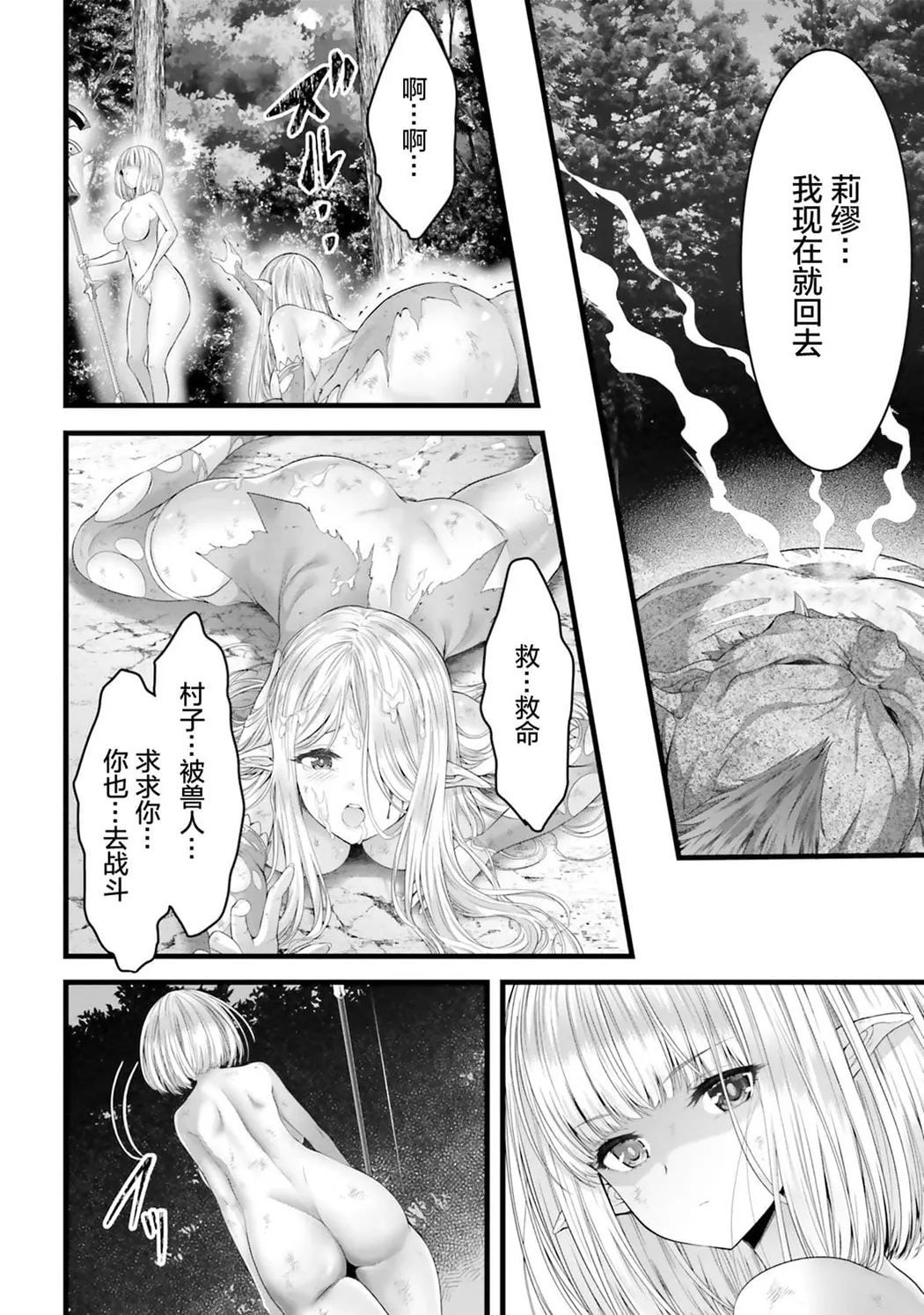 女神敗北 転生のヴァラノワ