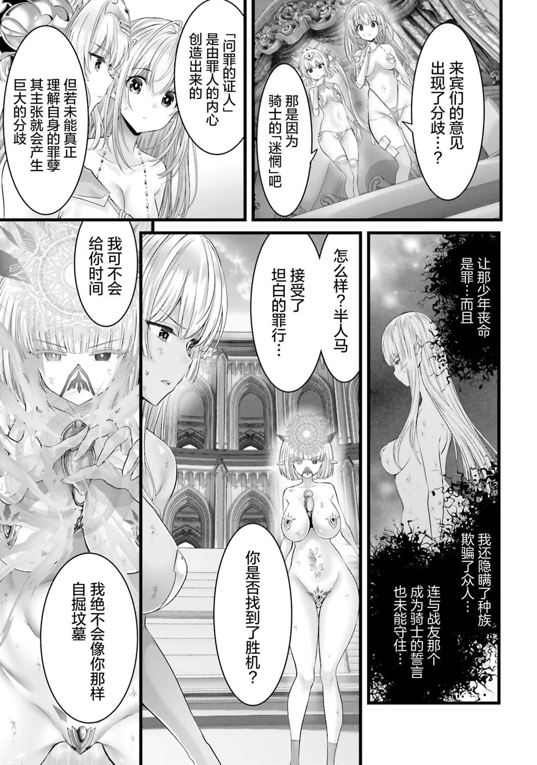 女神敗北 転生のヴァラノワ
