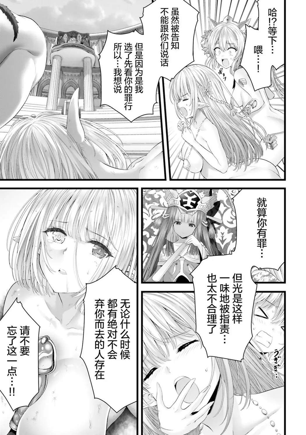 女神敗北 転生のヴァラノワ