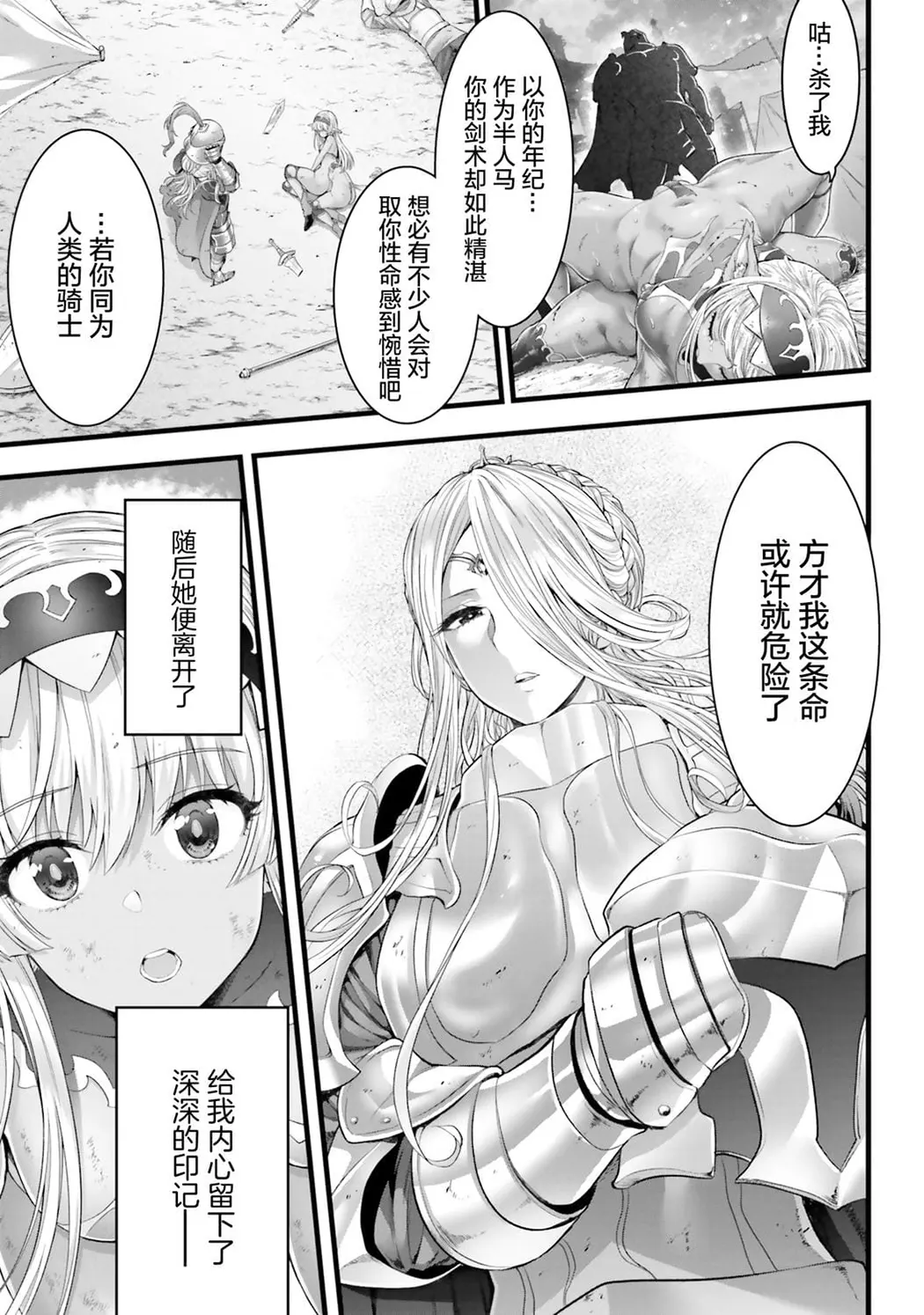 女神敗北 転生のヴァラノワ