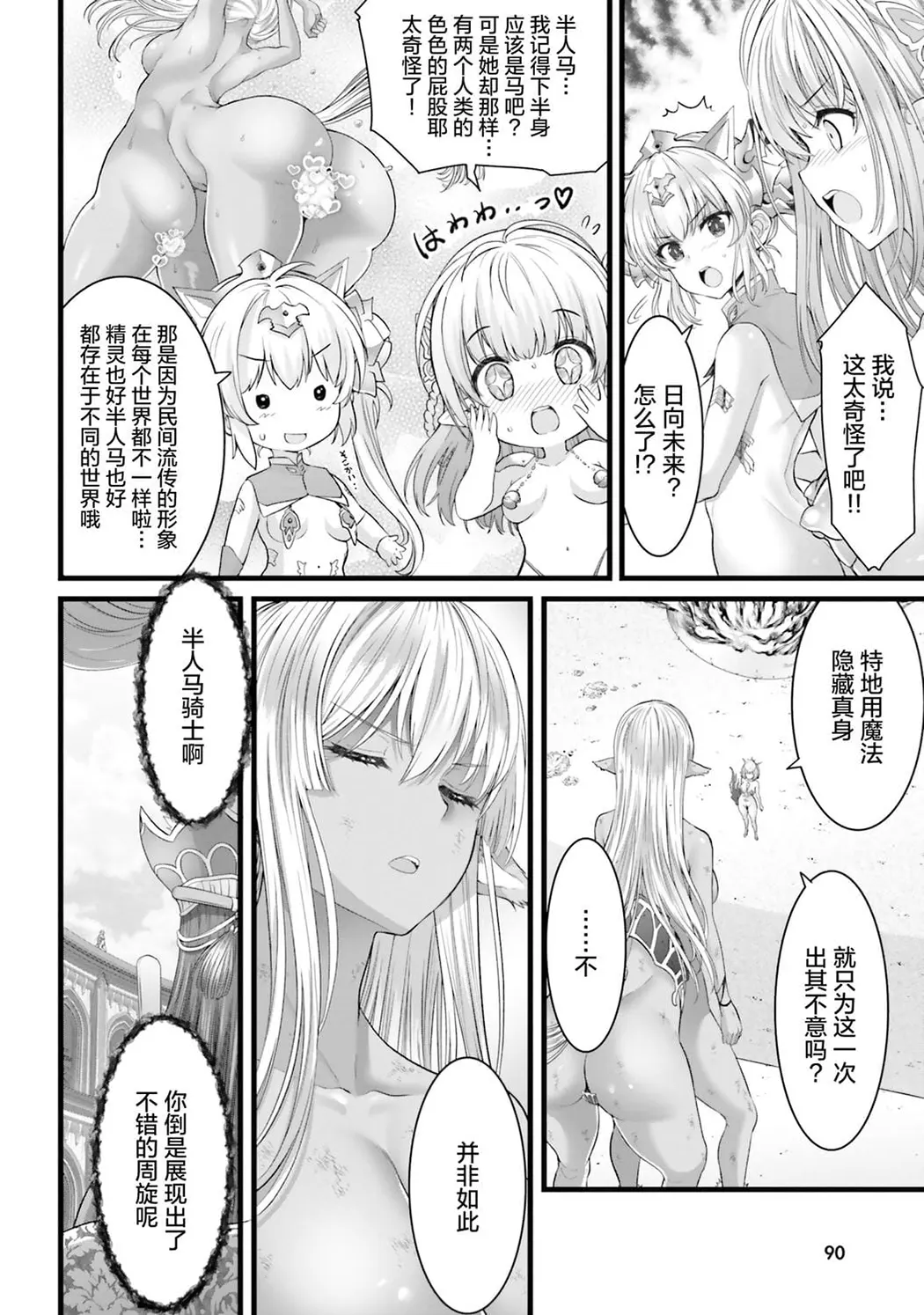 女神敗北 転生のヴァラノワ
