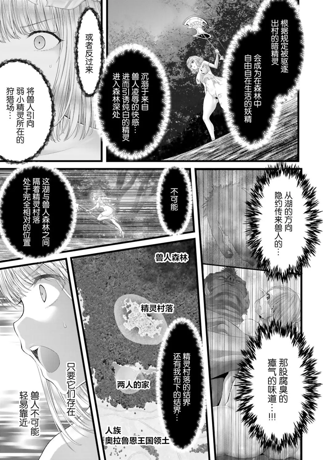 女神敗北 転生のヴァラノワ