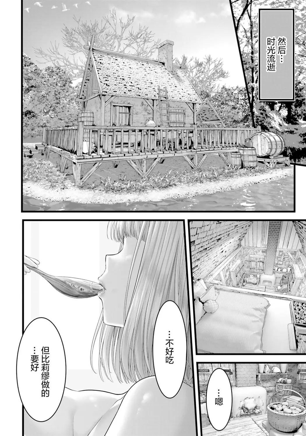 女神敗北 転生のヴァラノワ