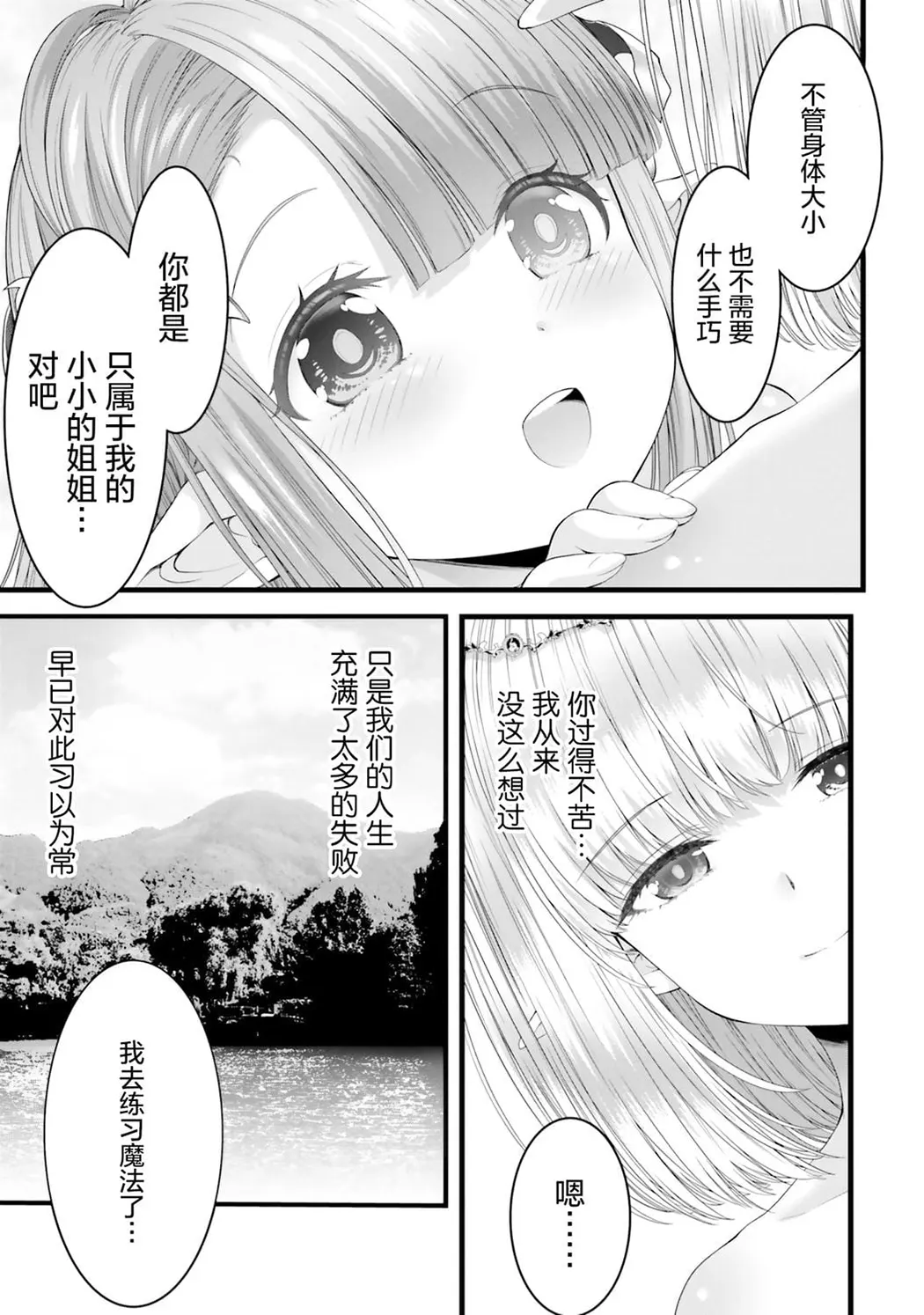 女神敗北 転生のヴァラノワ