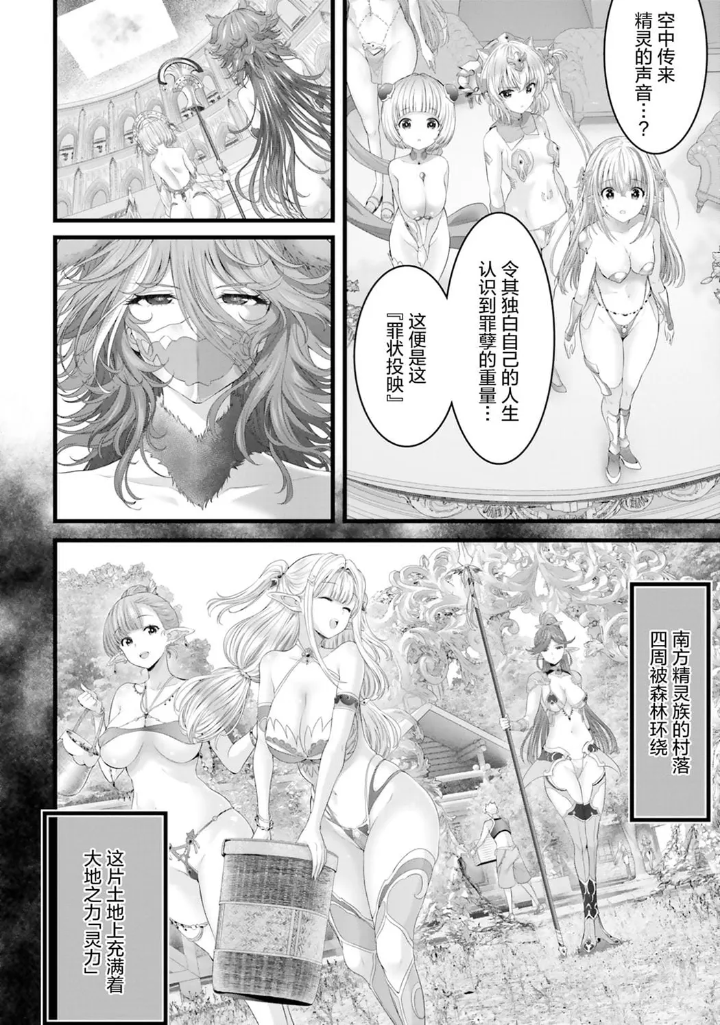 女神敗北 転生のヴァラノワ