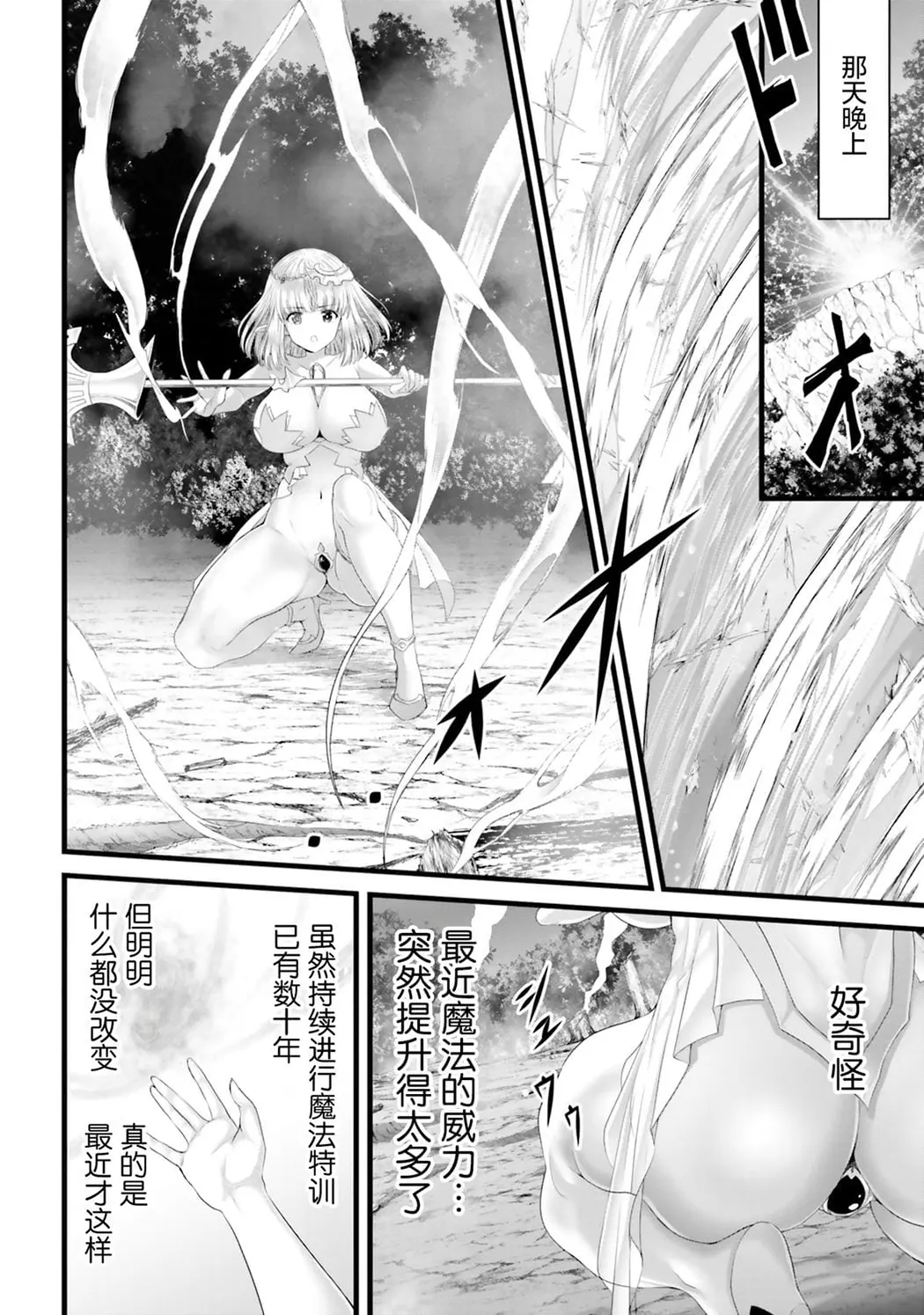 女神敗北 転生のヴァラノワ