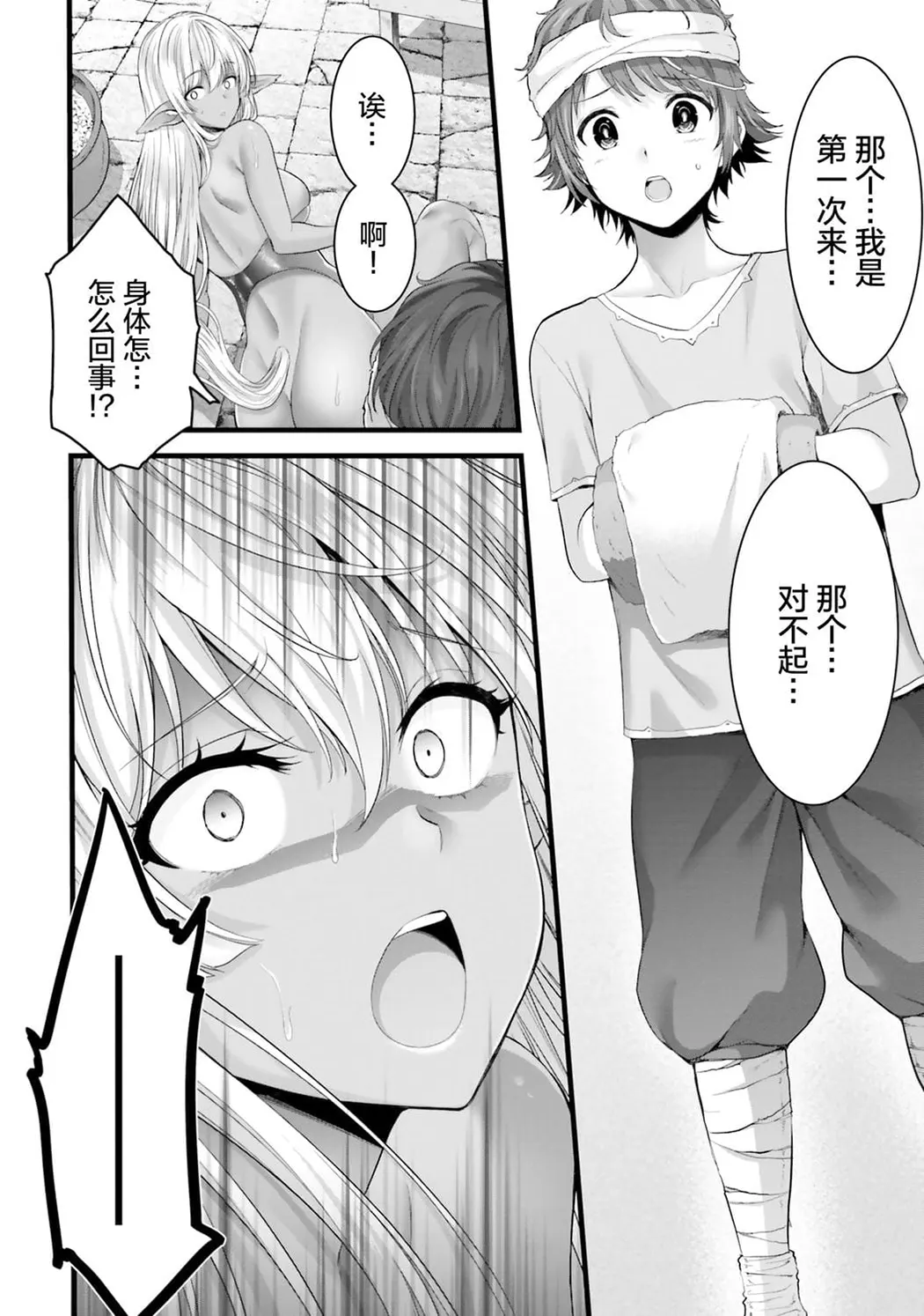 女神敗北 転生のヴァラノワ