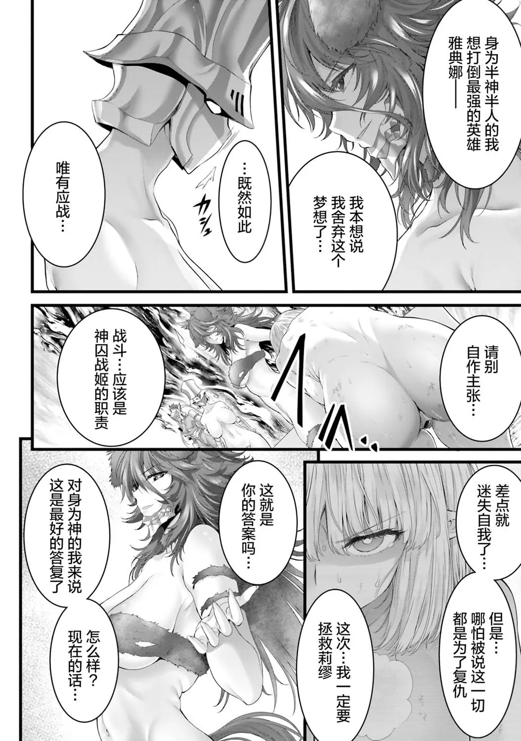女神敗北 転生のヴァラノワ