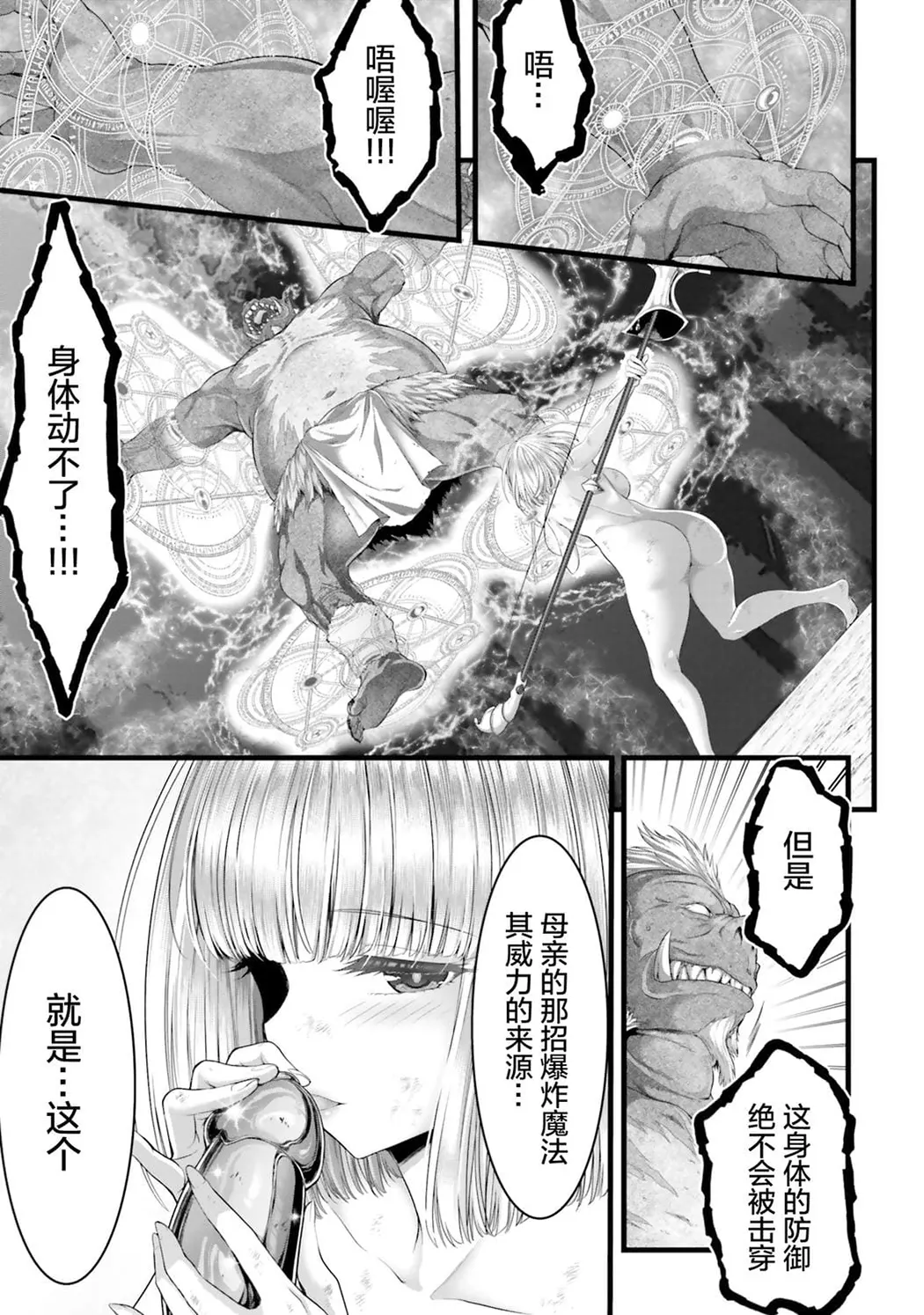 女神敗北 転生のヴァラノワ