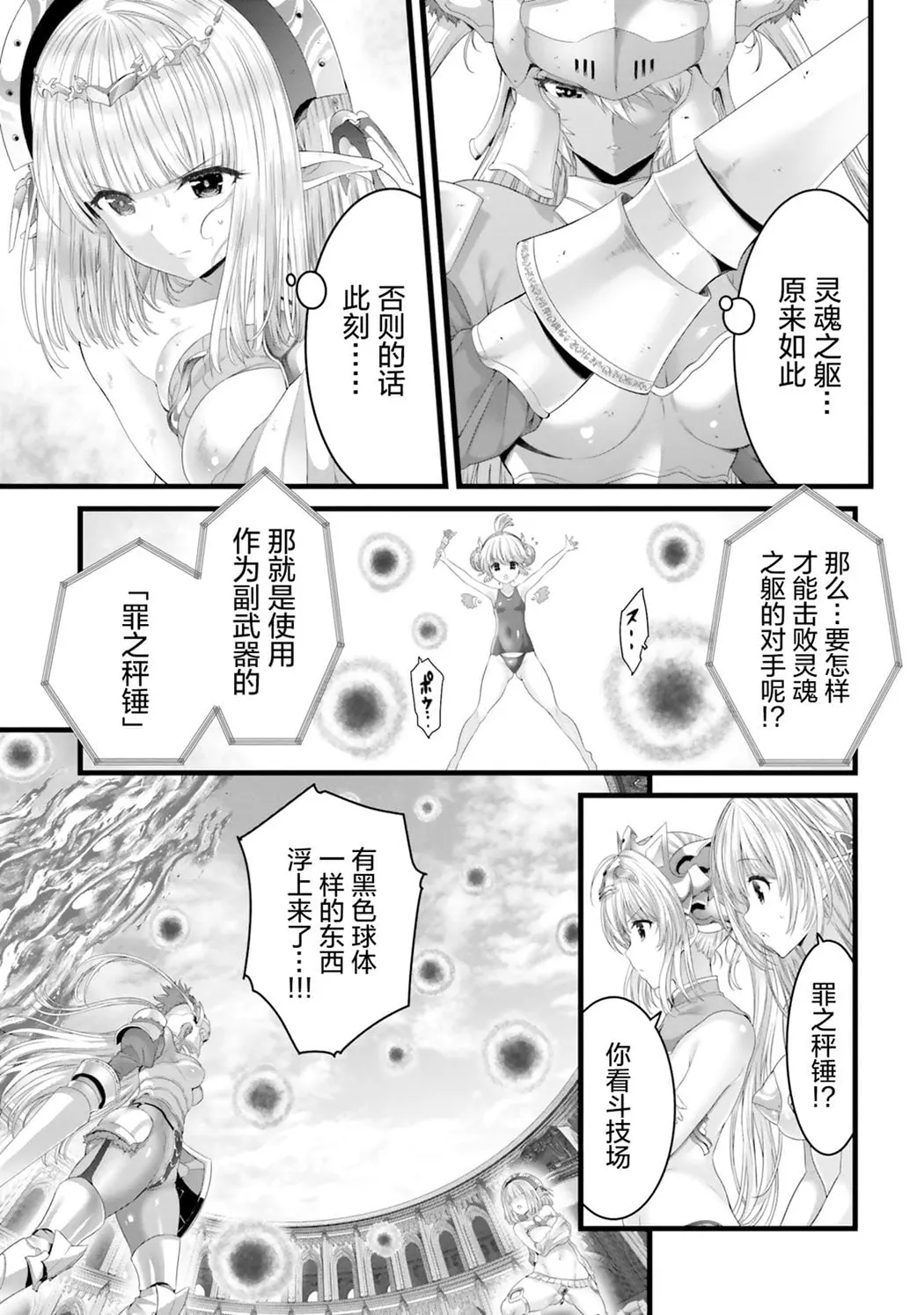 女神敗北 転生のヴァラノワ