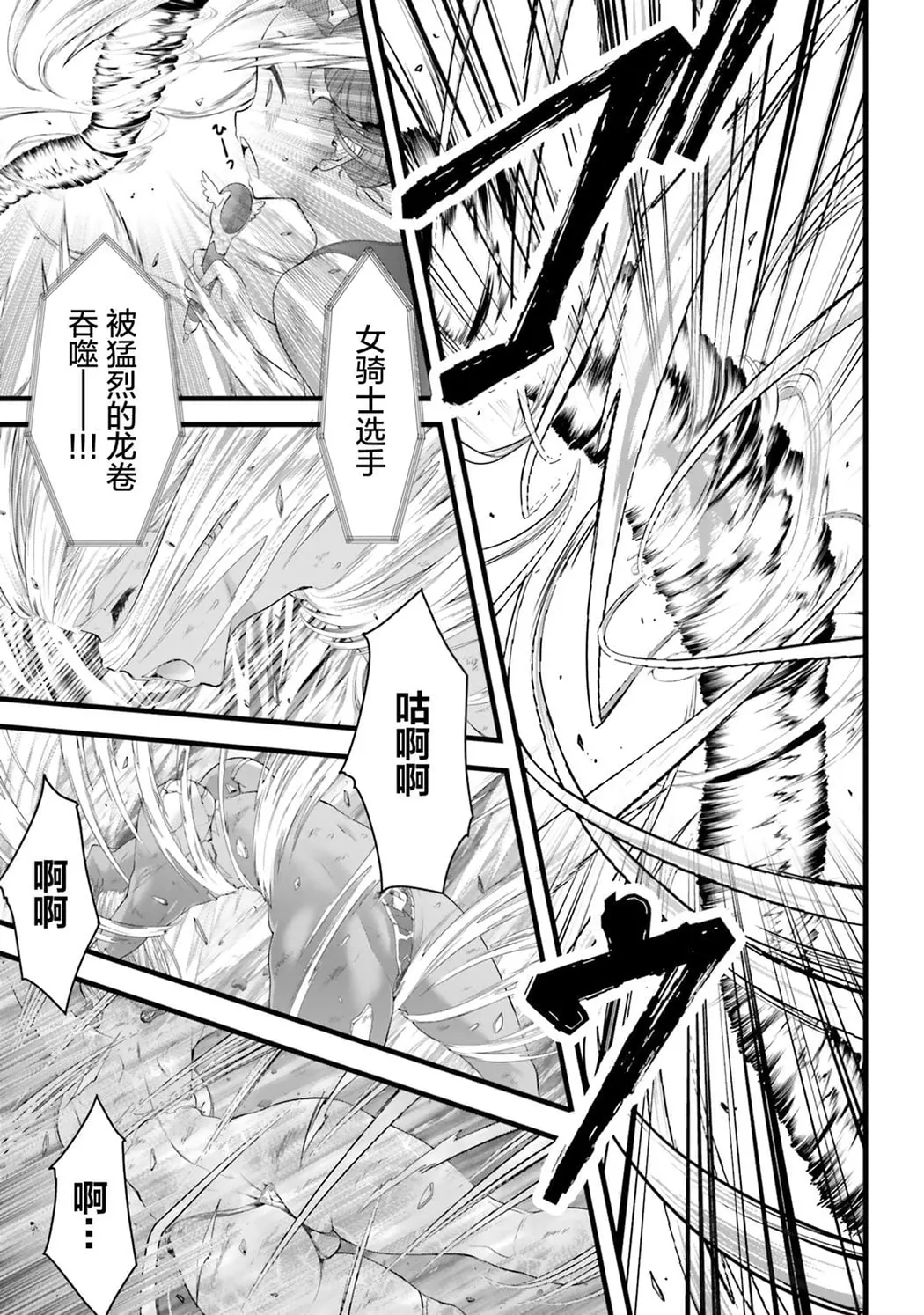 女神敗北 転生のヴァラノワ