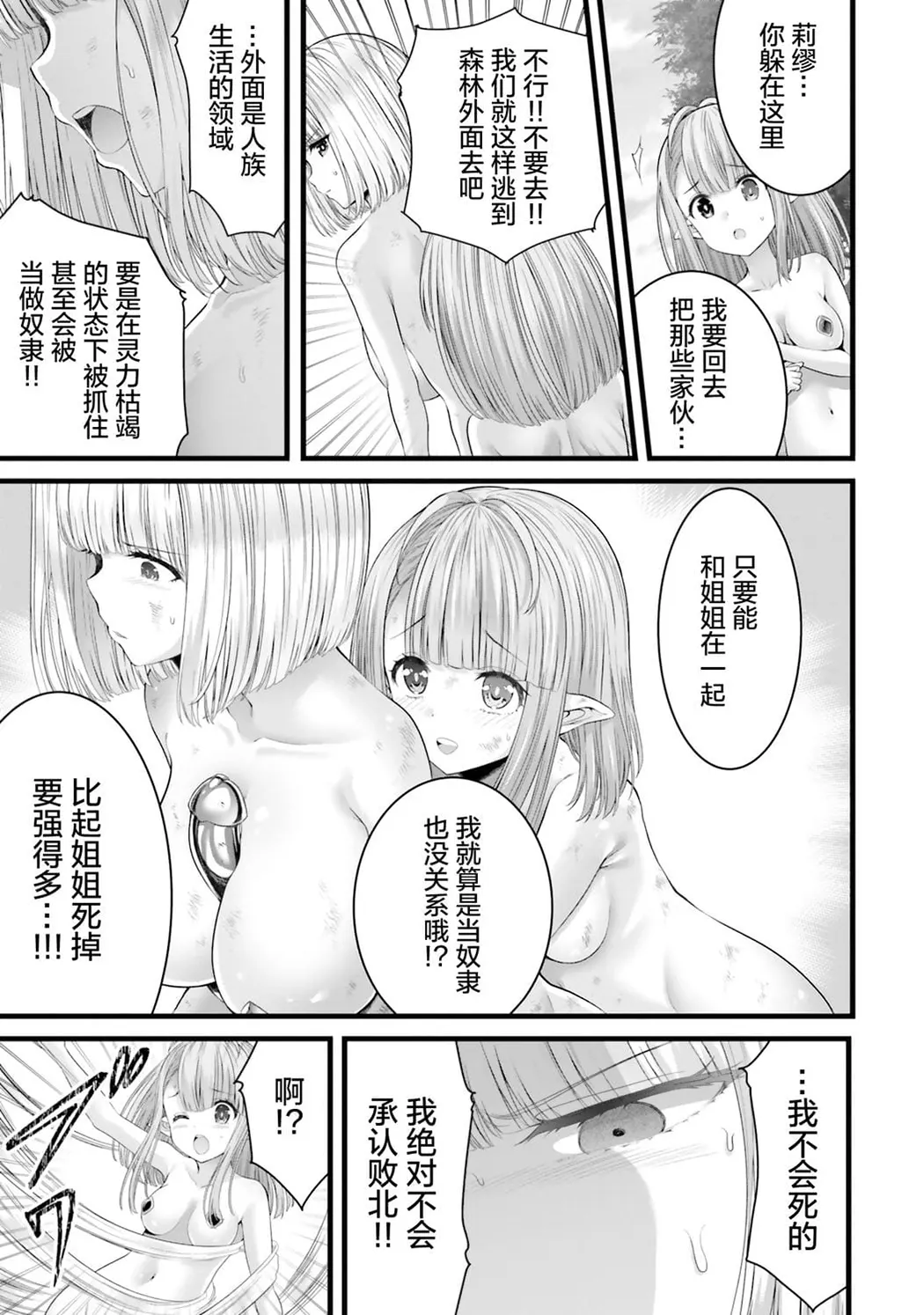 女神敗北 転生のヴァラノワ