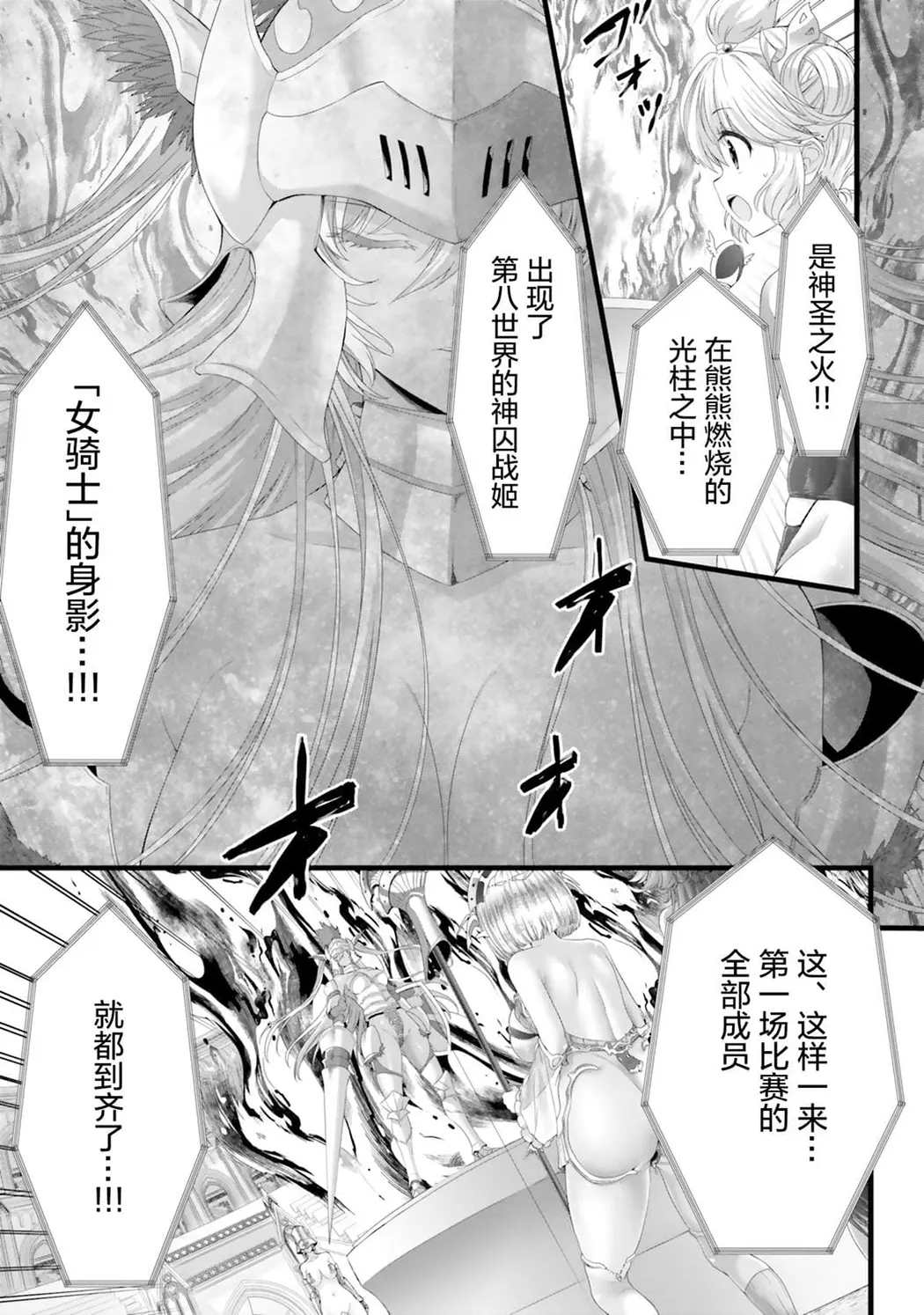 女神敗北 転生のヴァラノワ