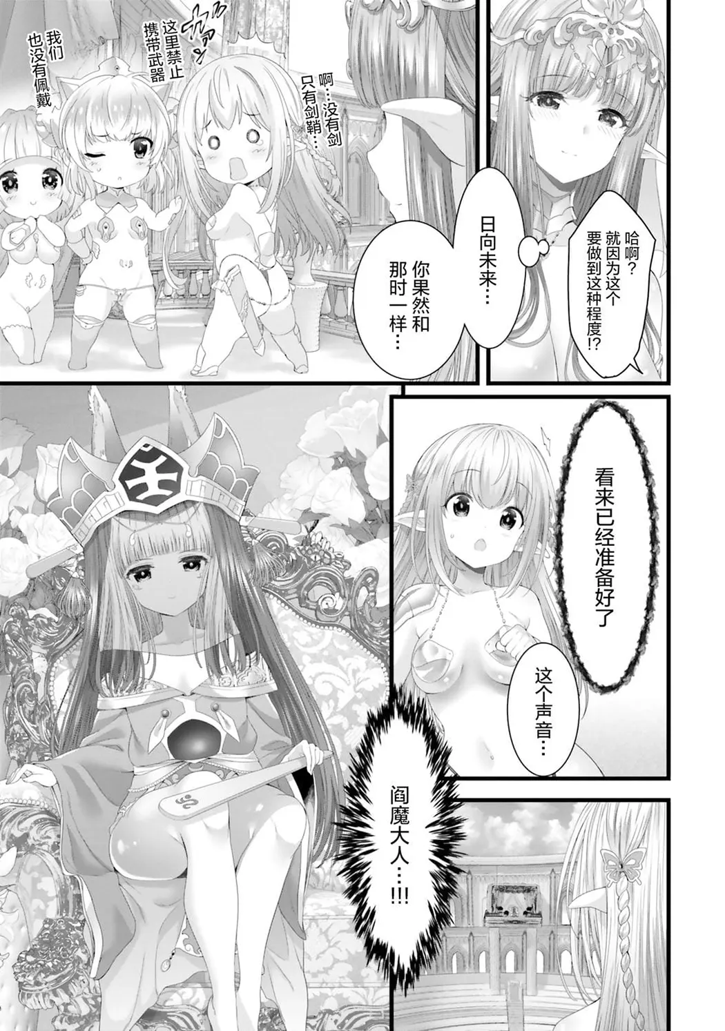 女神敗北 転生のヴァラノワ