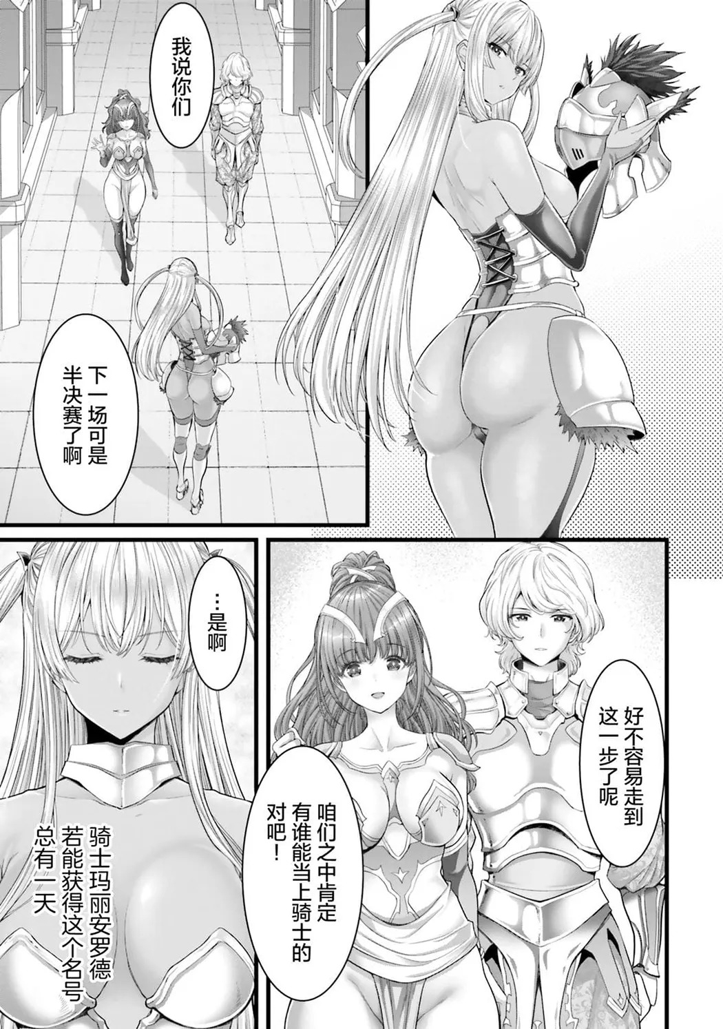 女神敗北 転生のヴァラノワ