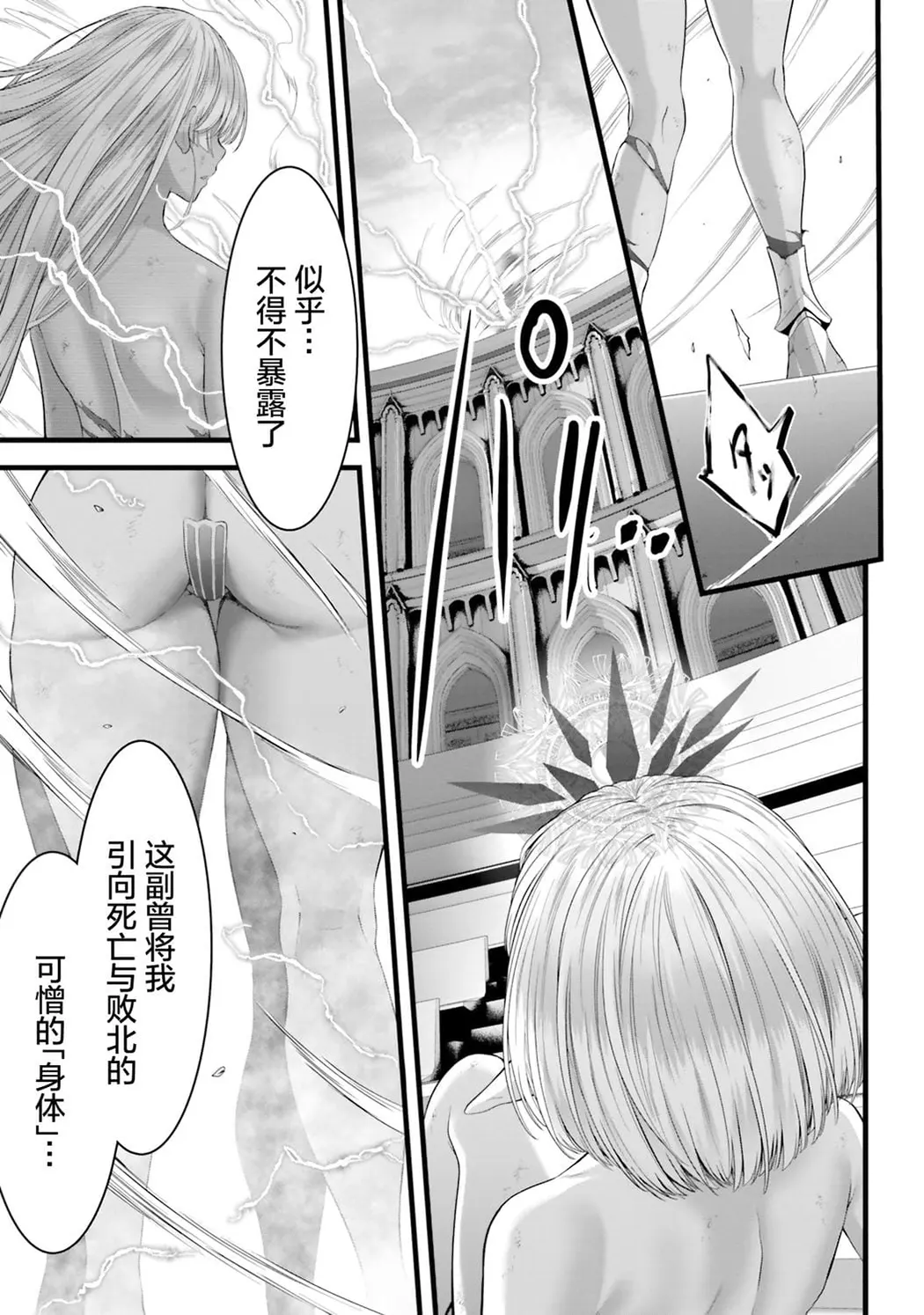 女神敗北 転生のヴァラノワ