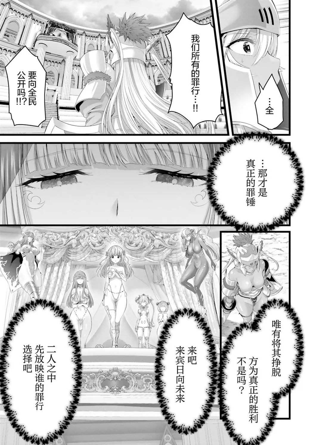 女神敗北 転生のヴァラノワ