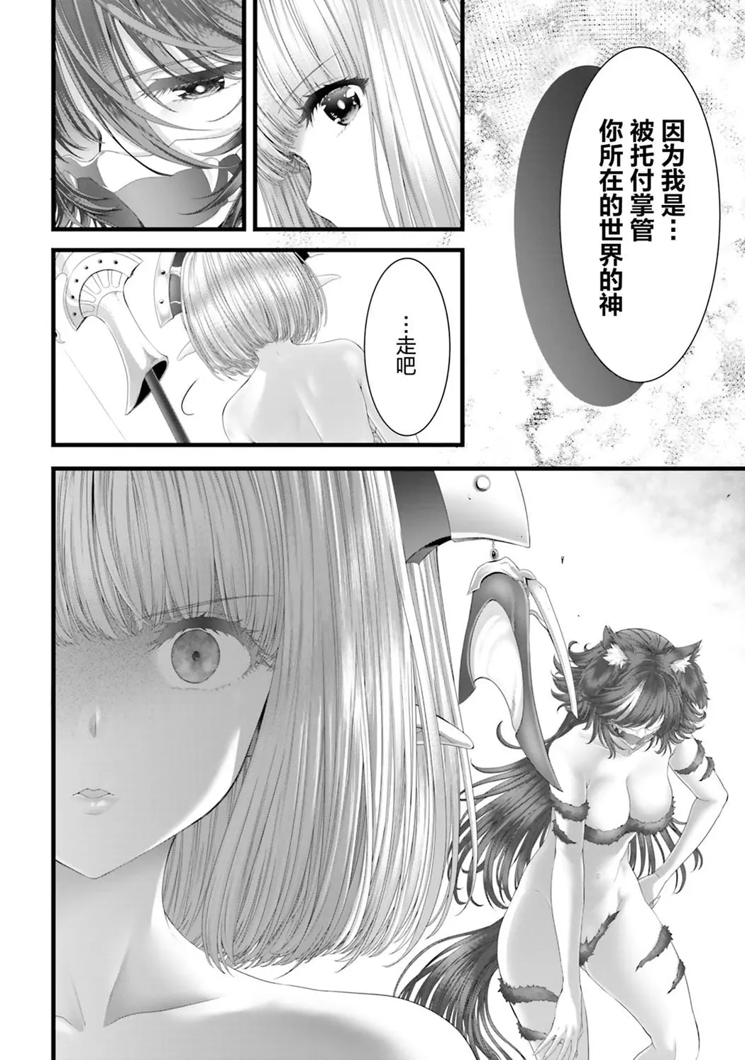 女神敗北 転生のヴァラノワ