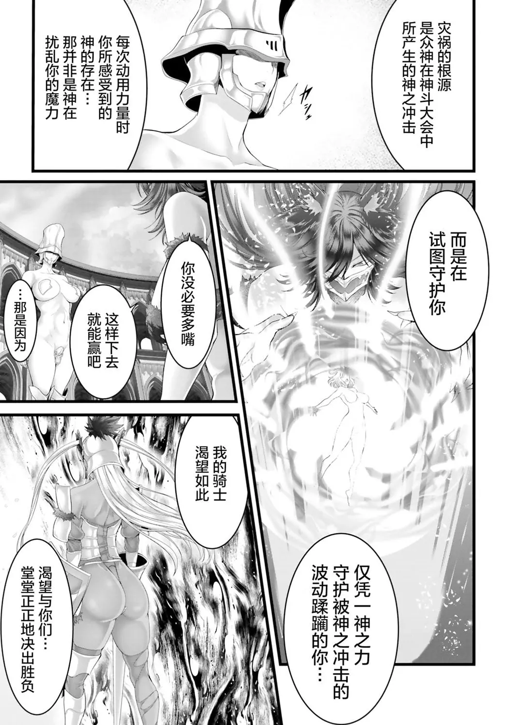 女神敗北 転生のヴァラノワ