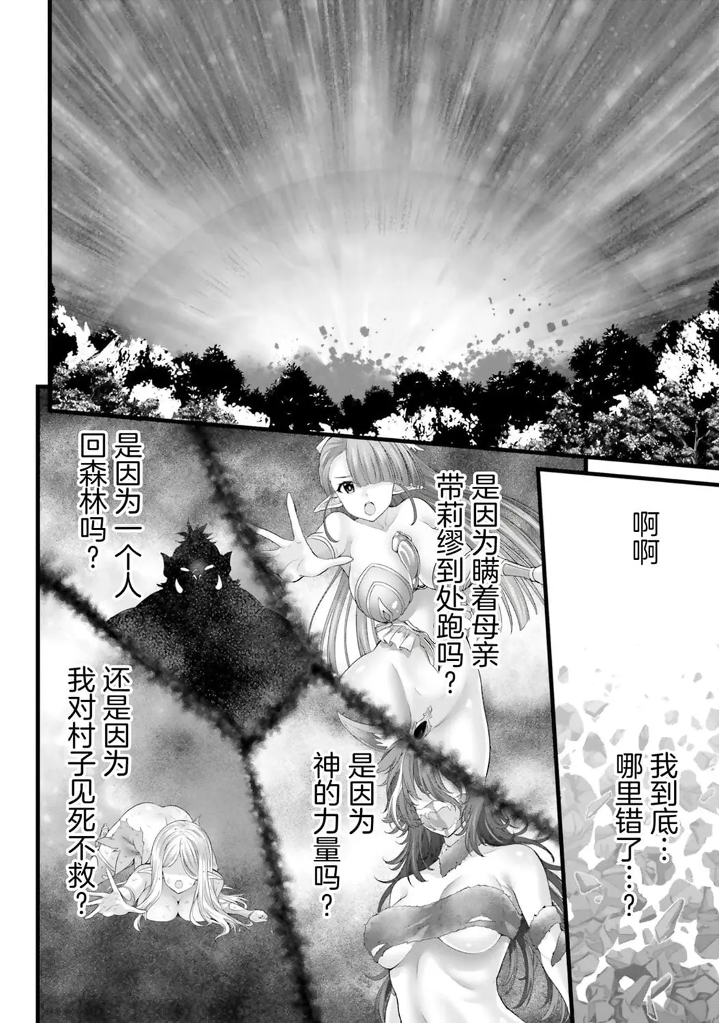 女神敗北 転生のヴァラノワ
